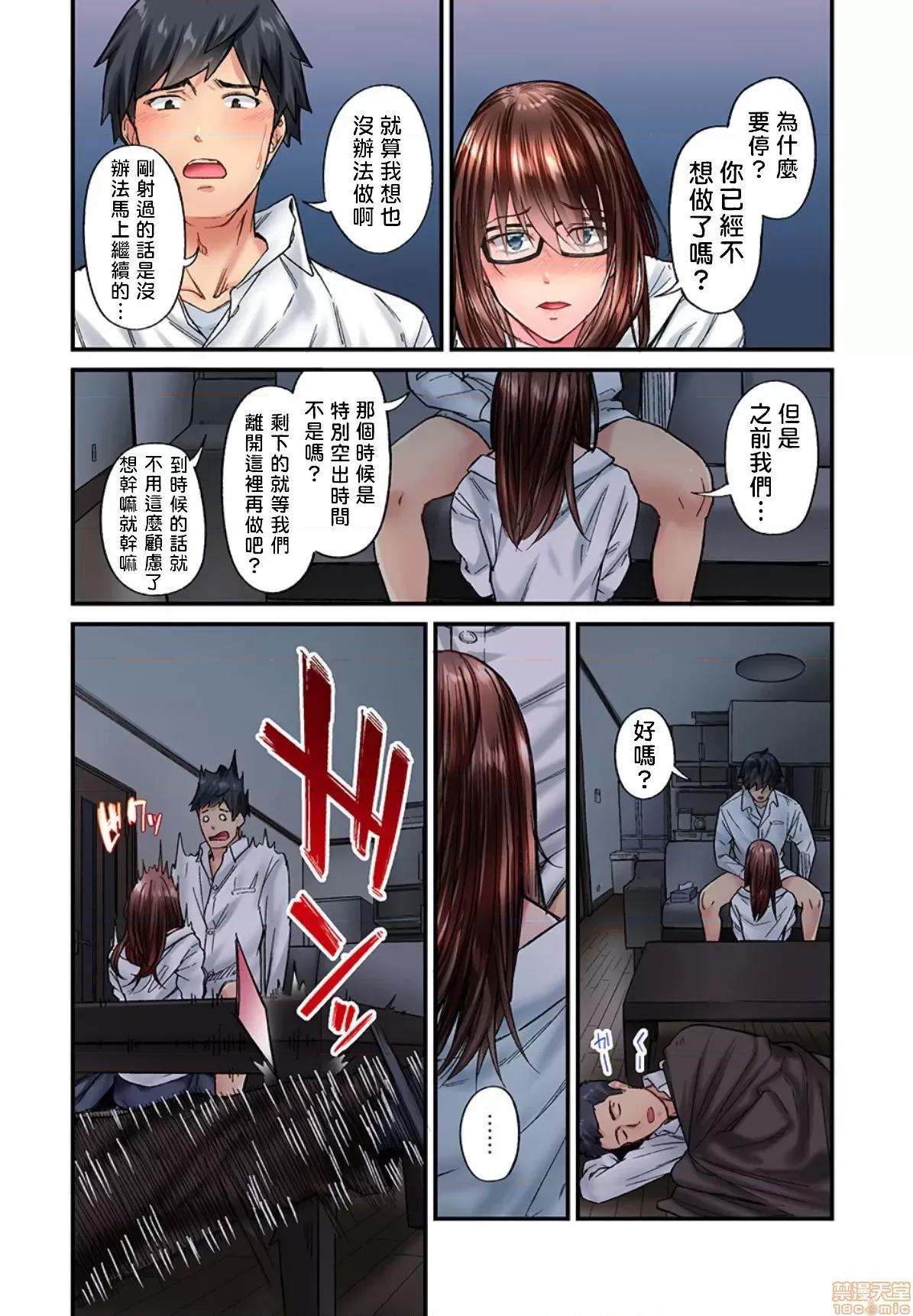 不起眼女孩其實意外地很 不起眼女孩其實意外地很色情 [いぶろー。] 地味子は意外にエロかった vol.11 第3页