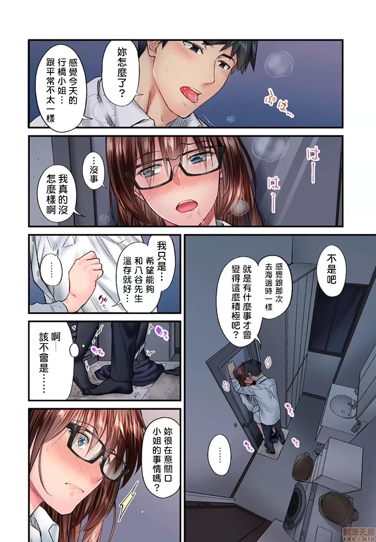 不起眼女孩其實意外地很 不起眼女孩其實意外地很色情 [いぶろー。] 地味子は意外にエロかった vol.11 第11页