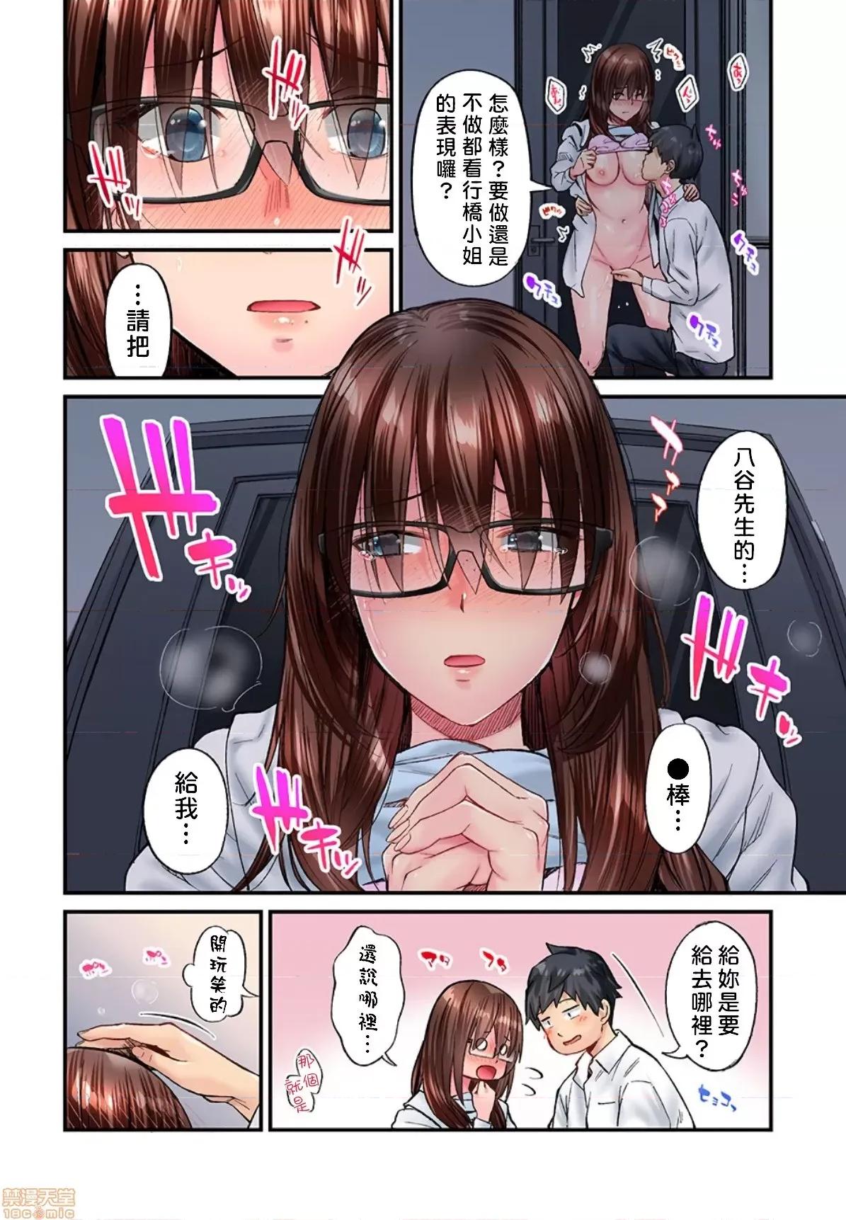 不起眼女孩其實意外地很 不起眼女孩其實意外地很色情 [いぶろー。] 地味子は意外にエロかった vol.11 第15页