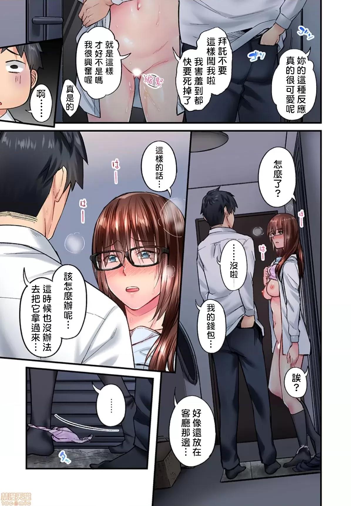不起眼女孩其實意外地很 不起眼女孩其實意外地很色情 [いぶろー。] 地味子は意外にエロかった vol.11 第16页