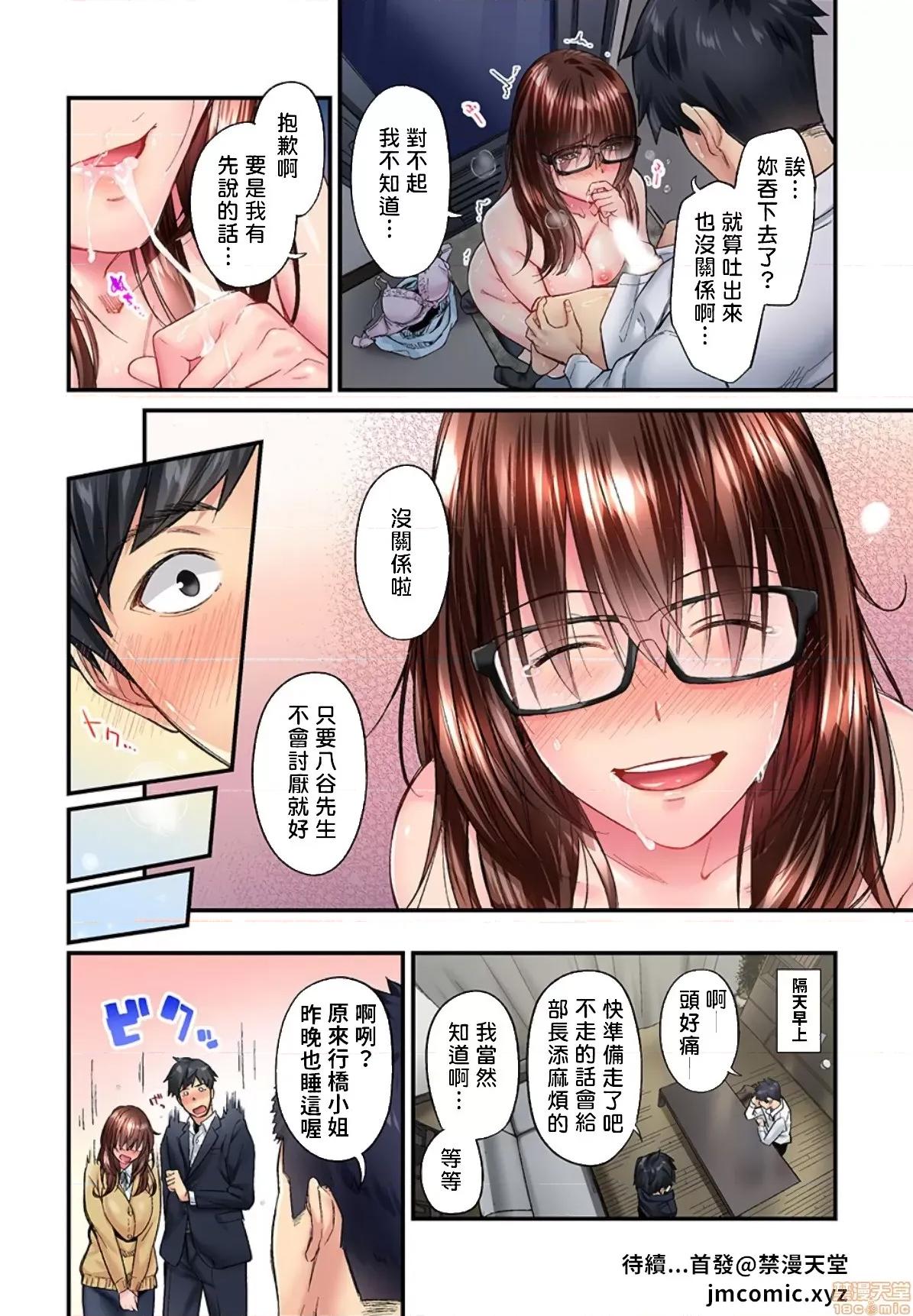 不起眼女孩其實意外地很 不起眼女孩其實意外地很色情 [いぶろー。] 地味子は意外にエロかった vol.11 第25页