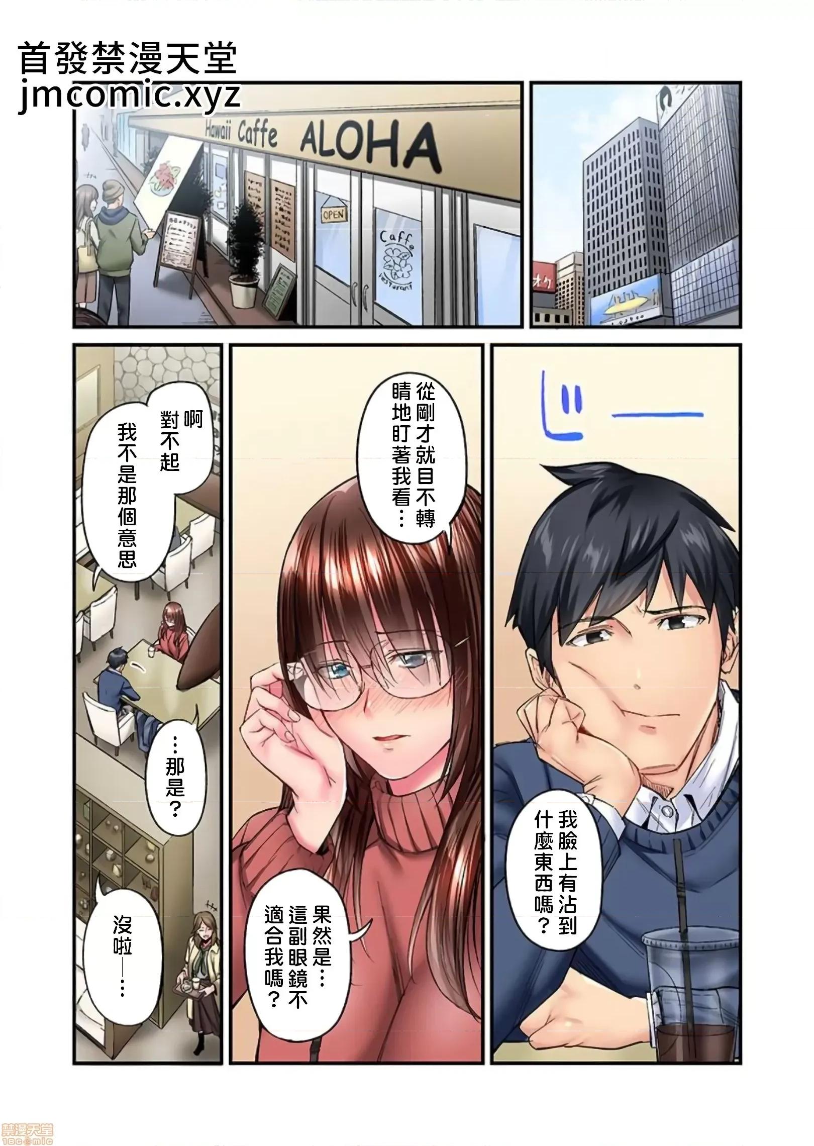 不起眼女孩其實意外地很 不起眼女孩其實意外地很色情 [いぶろー。] 地味子は意外にエロかった vol.12 第2页