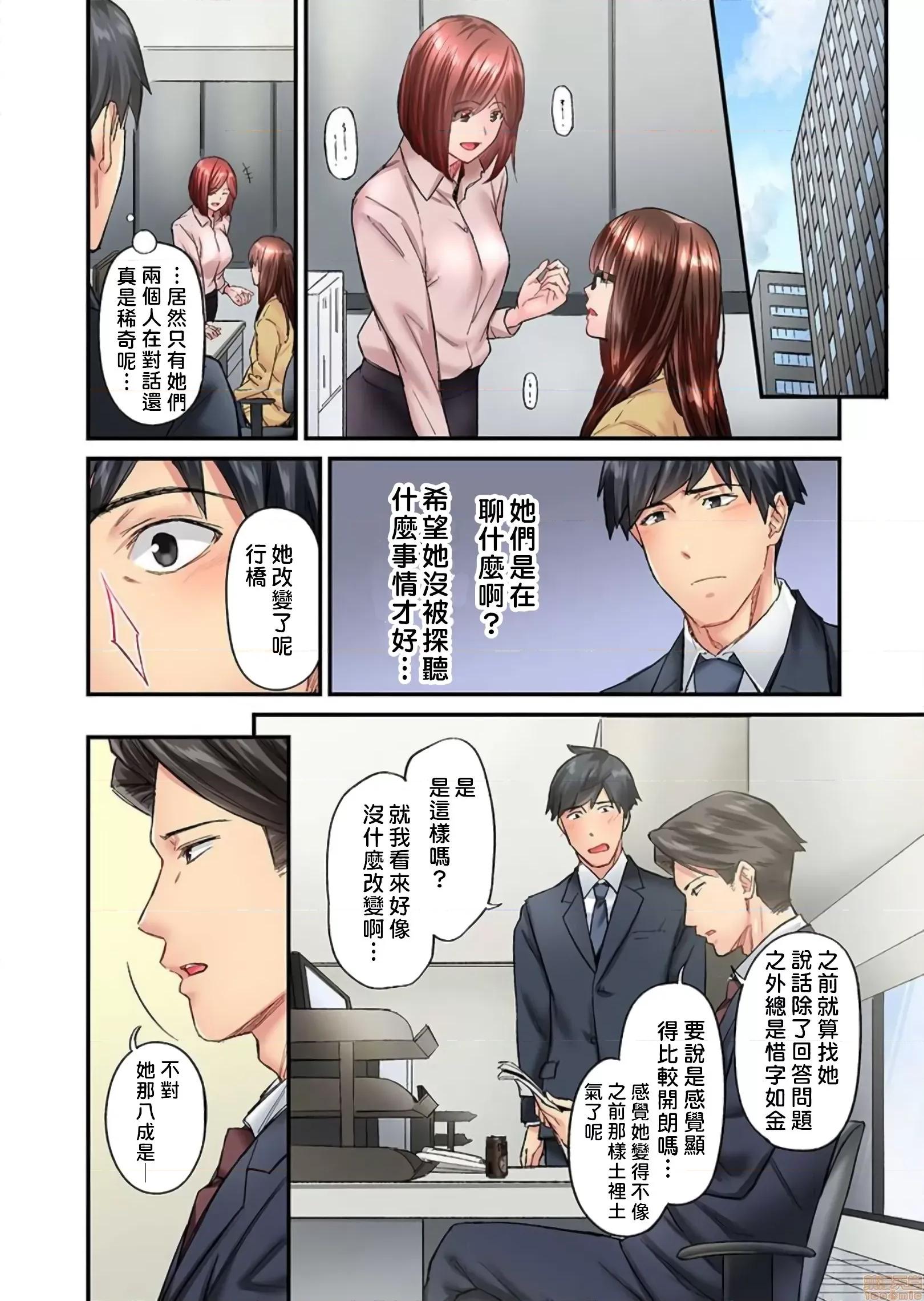 不起眼女孩其實意外地很 不起眼女孩其實意外地很色情 [いぶろー。] 地味子は意外にエロかった vol.12 第3页