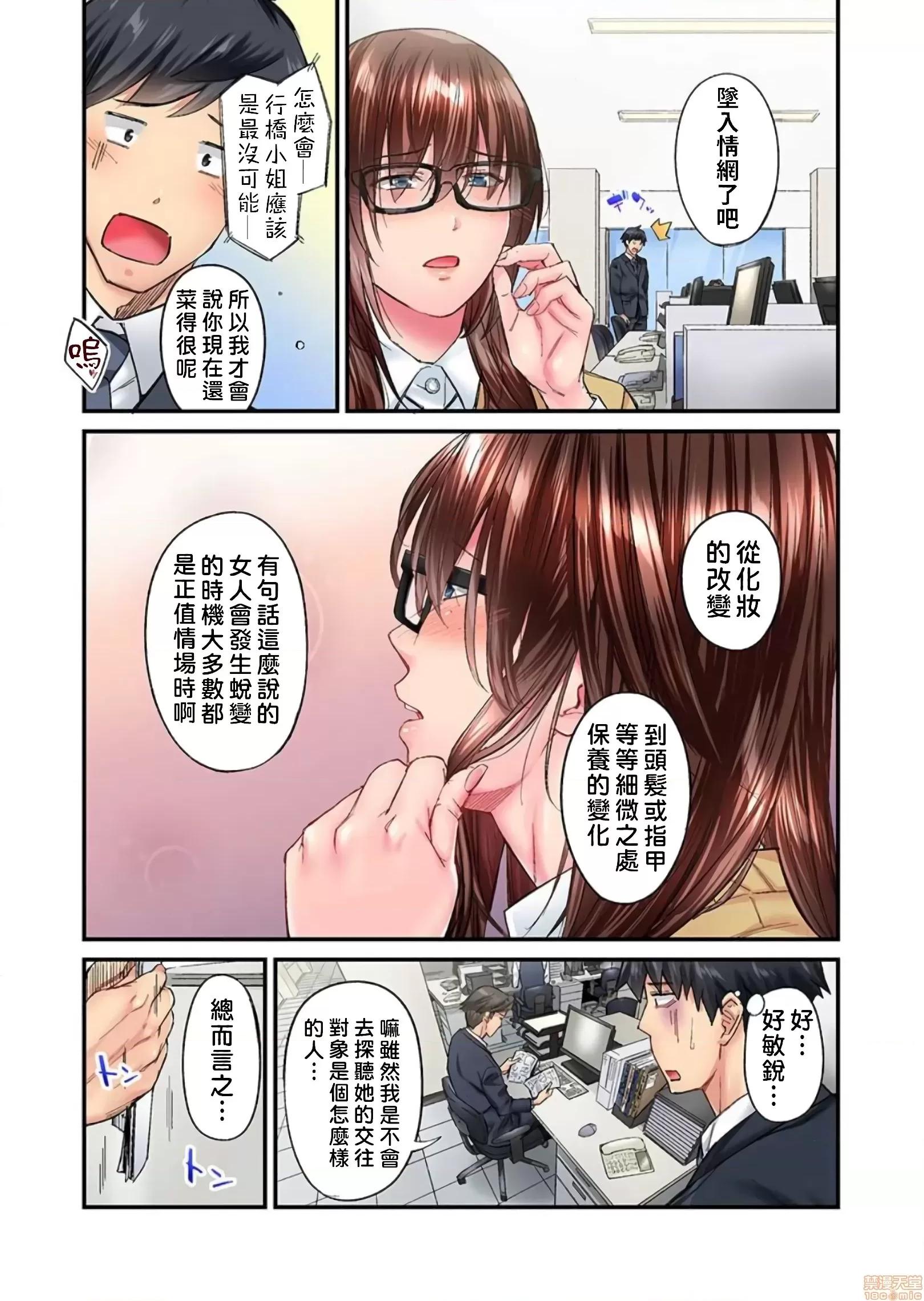 不起眼女孩其實意外地很 不起眼女孩其實意外地很色情 [いぶろー。] 地味子は意外にエロかった vol.12 第4页
