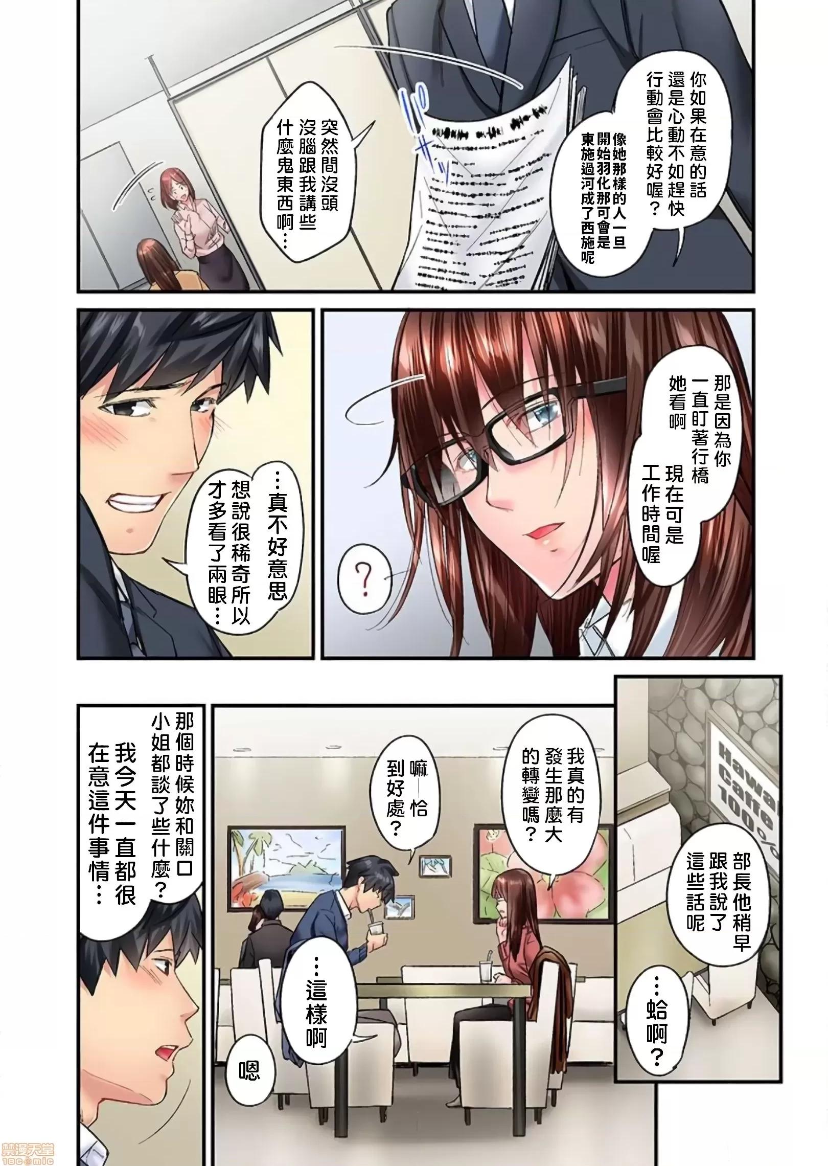 不起眼女孩其實意外地很 不起眼女孩其實意外地很色情 [いぶろー。] 地味子は意外にエロかった vol.12 第5页