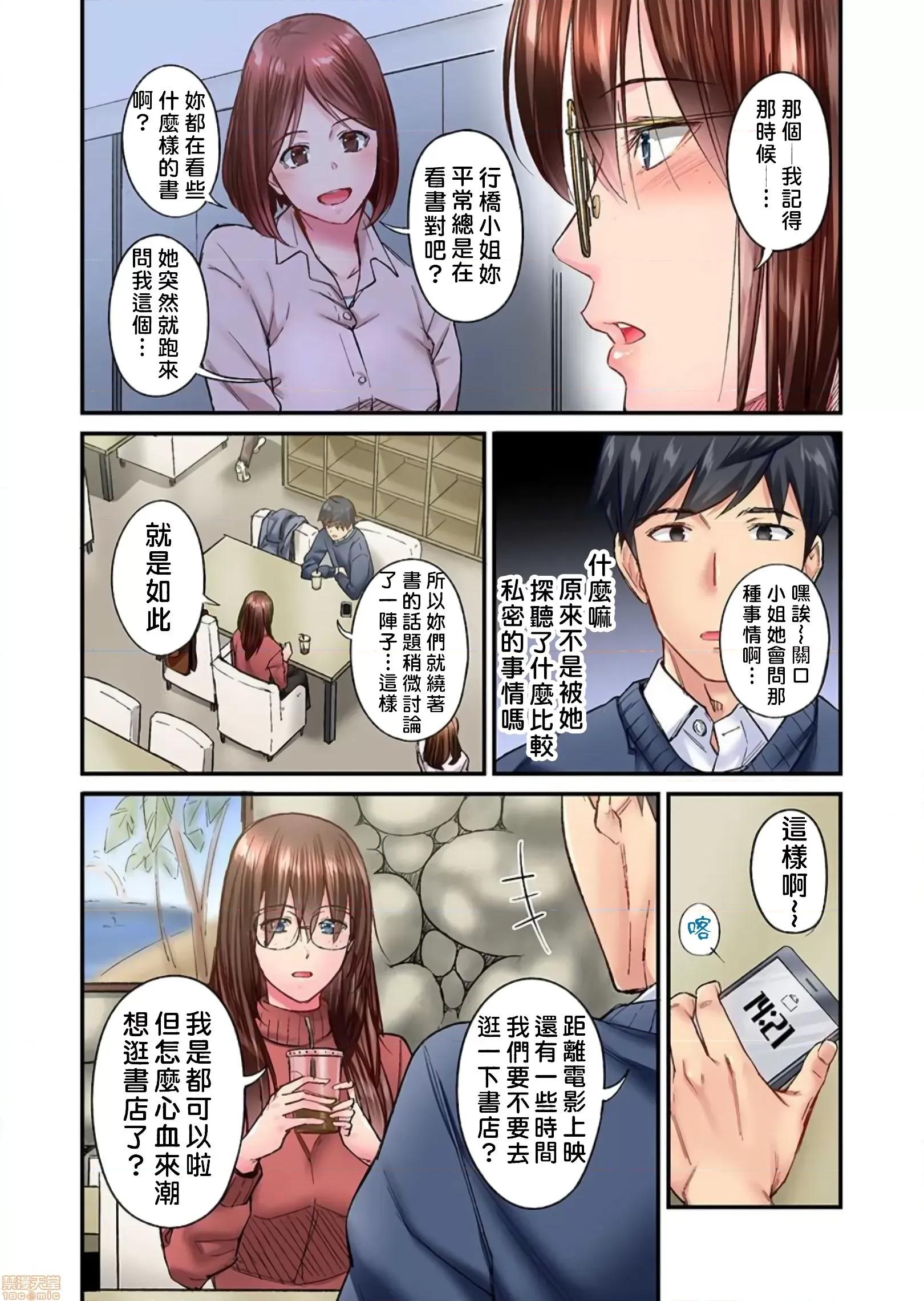 不起眼女孩其實意外地很 不起眼女孩其實意外地很色情 [いぶろー。] 地味子は意外にエロかった vol.12 第6页