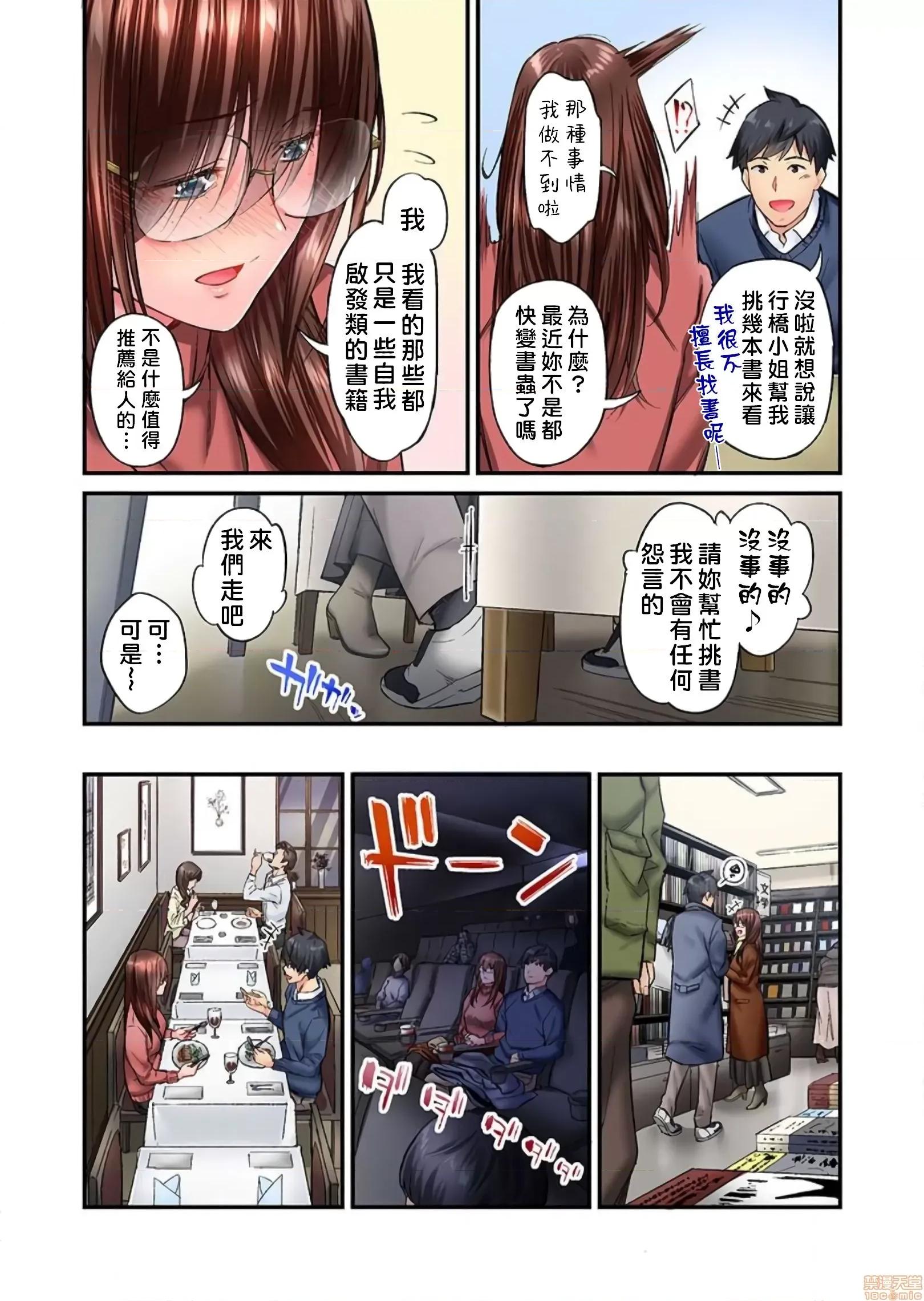 不起眼女孩其實意外地很 不起眼女孩其實意外地很色情 [いぶろー。] 地味子は意外にエロかった vol.12 第7页