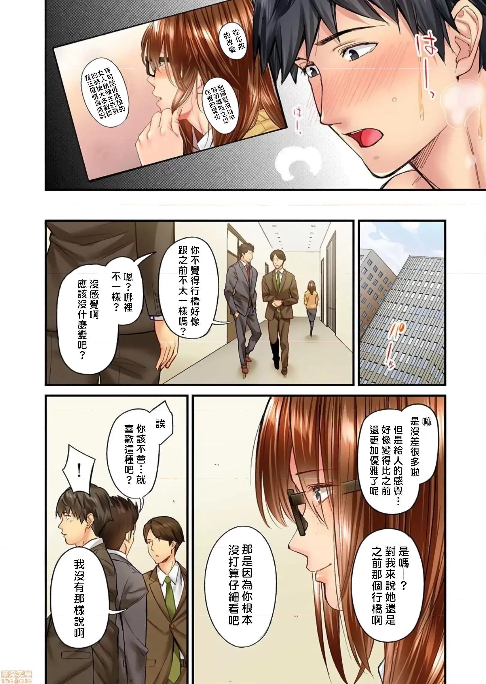 不起眼女孩其實意外地很 不起眼女孩其實意外地很色情 [いぶろー。] 地味子は意外にエロかった vol.12 第21页