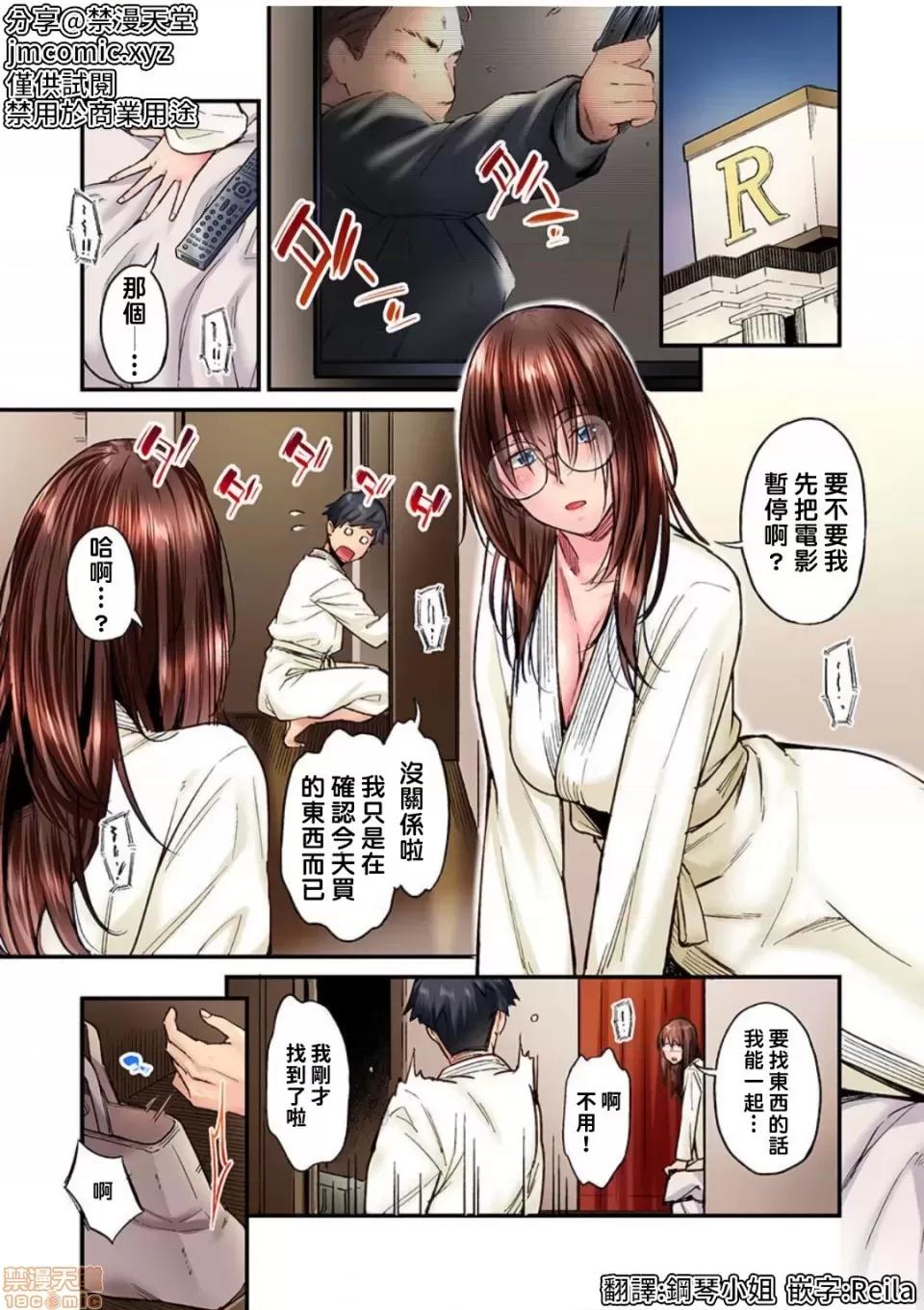 不起眼女孩其實意外地很 不起眼女孩其實意外地很色情 [いぶろー。] 地味子は意外にエロかった vol.13 第2页