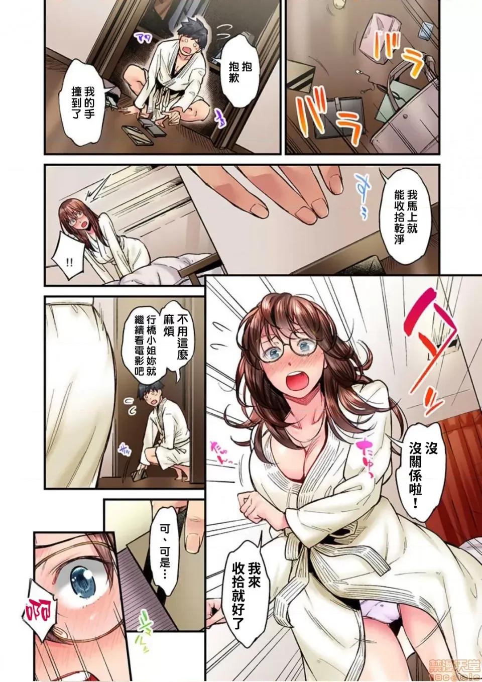 不起眼女孩其實意外地很 不起眼女孩其實意外地很色情 [いぶろー。] 地味子は意外にエロかった vol.13 第3页
