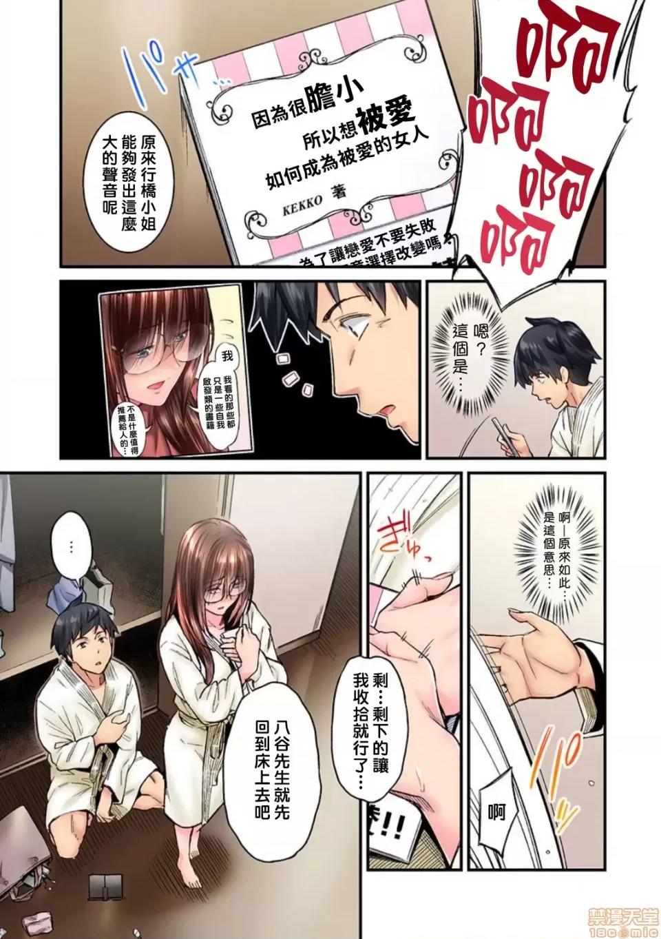 不起眼女孩其實意外地很 不起眼女孩其實意外地很色情 [いぶろー。] 地味子は意外にエロかった vol.13 第4页