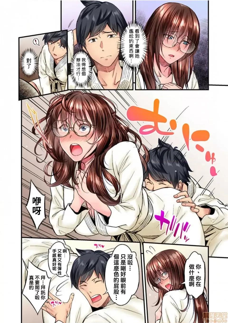 不起眼女孩其實意外地很 不起眼女孩其實意外地很色情 [いぶろー。] 地味子は意外にエロかった vol.13 第5页