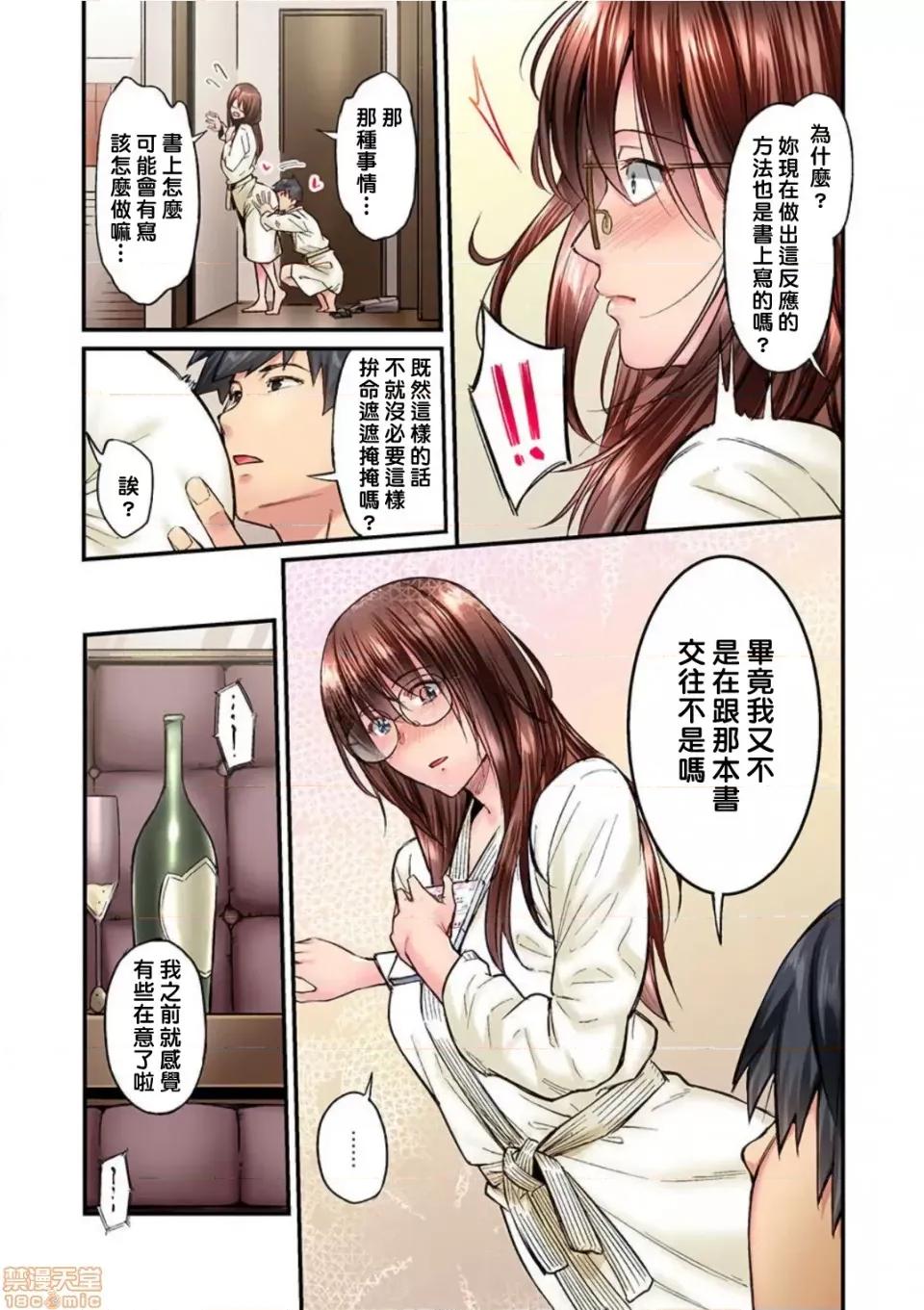 不起眼女孩其實意外地很 不起眼女孩其實意外地很色情 [いぶろー。] 地味子は意外にエロかった vol.13 第6页