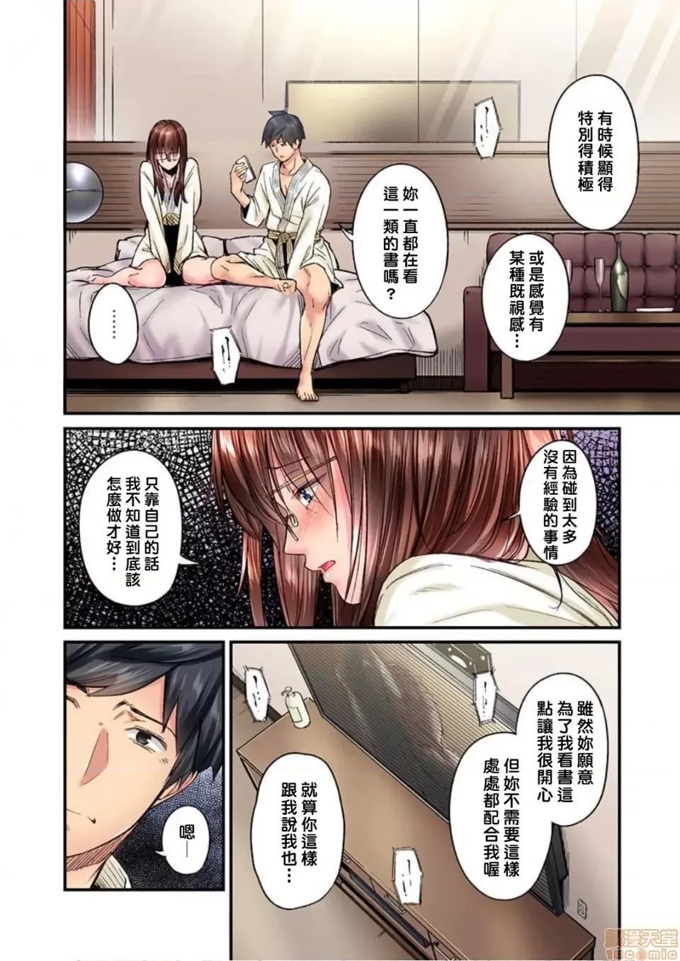 不起眼女孩其實意外地很 不起眼女孩其實意外地很色情 [いぶろー。] 地味子は意外にエロかった vol.13 第7页