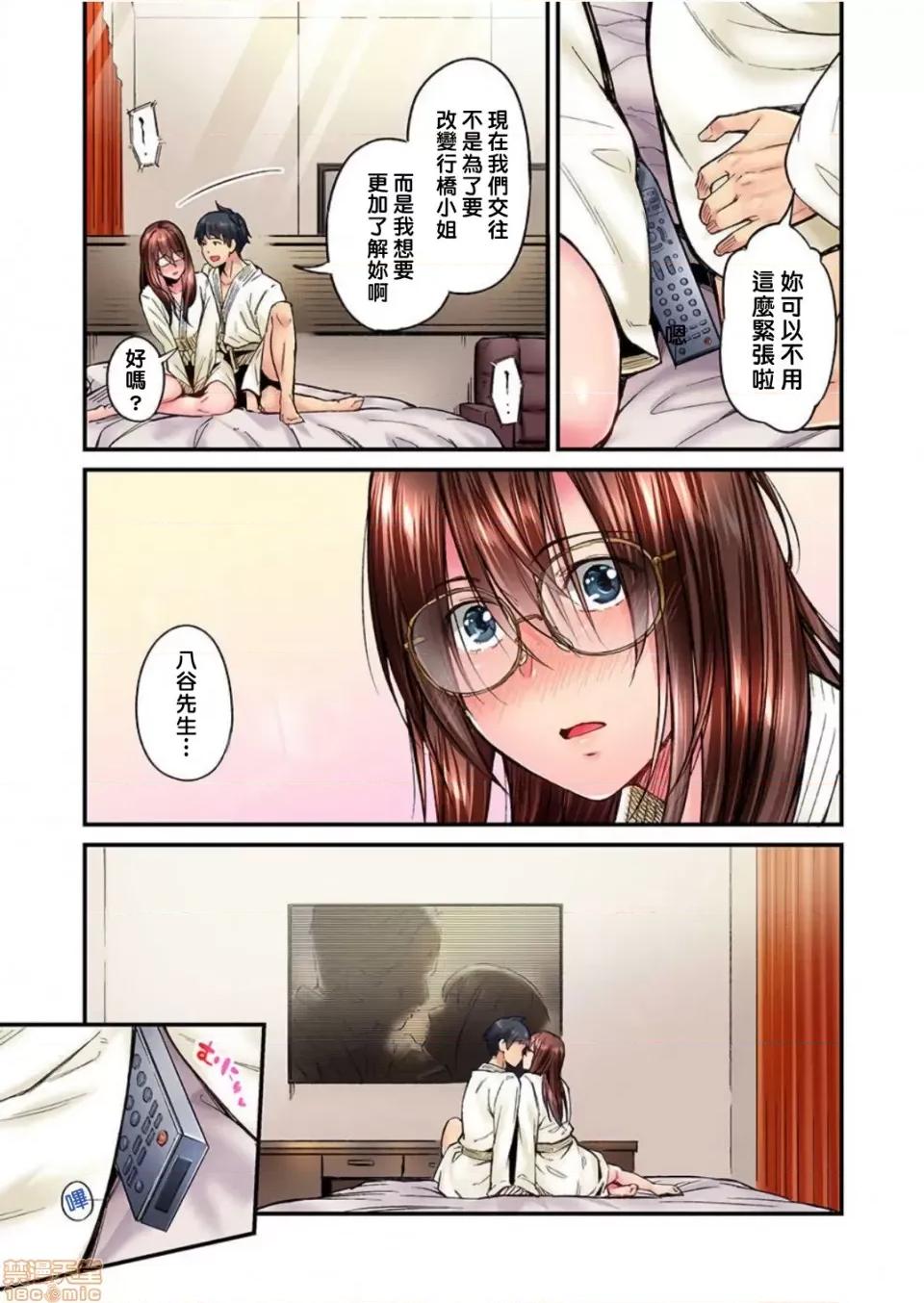 不起眼女孩其實意外地很 不起眼女孩其實意外地很色情 [いぶろー。] 地味子は意外にエロかった vol.13 第8页