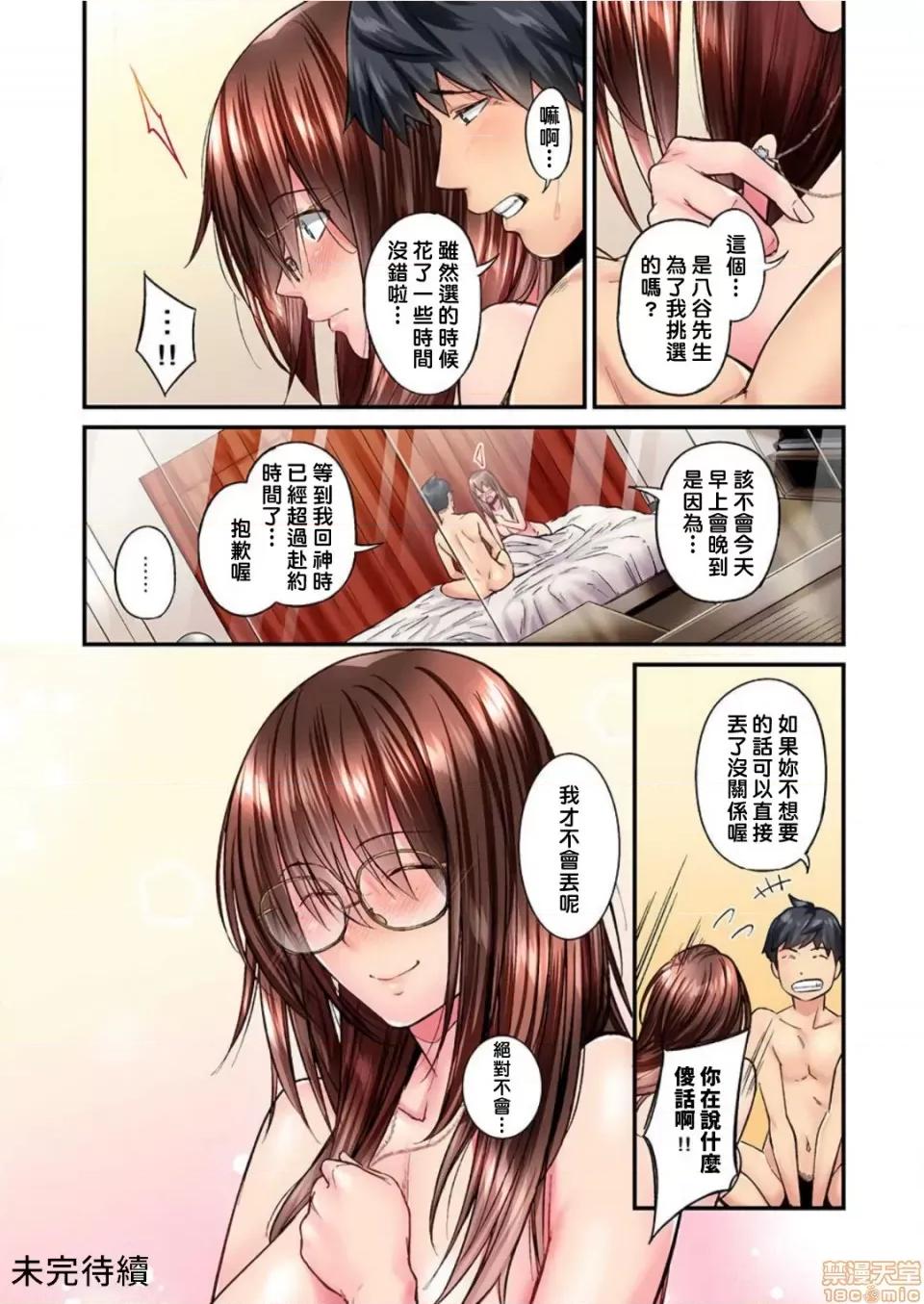 不起眼女孩其實意外地很 不起眼女孩其實意外地很色情 [いぶろー。] 地味子は意外にエロかった vol.13 第25页
