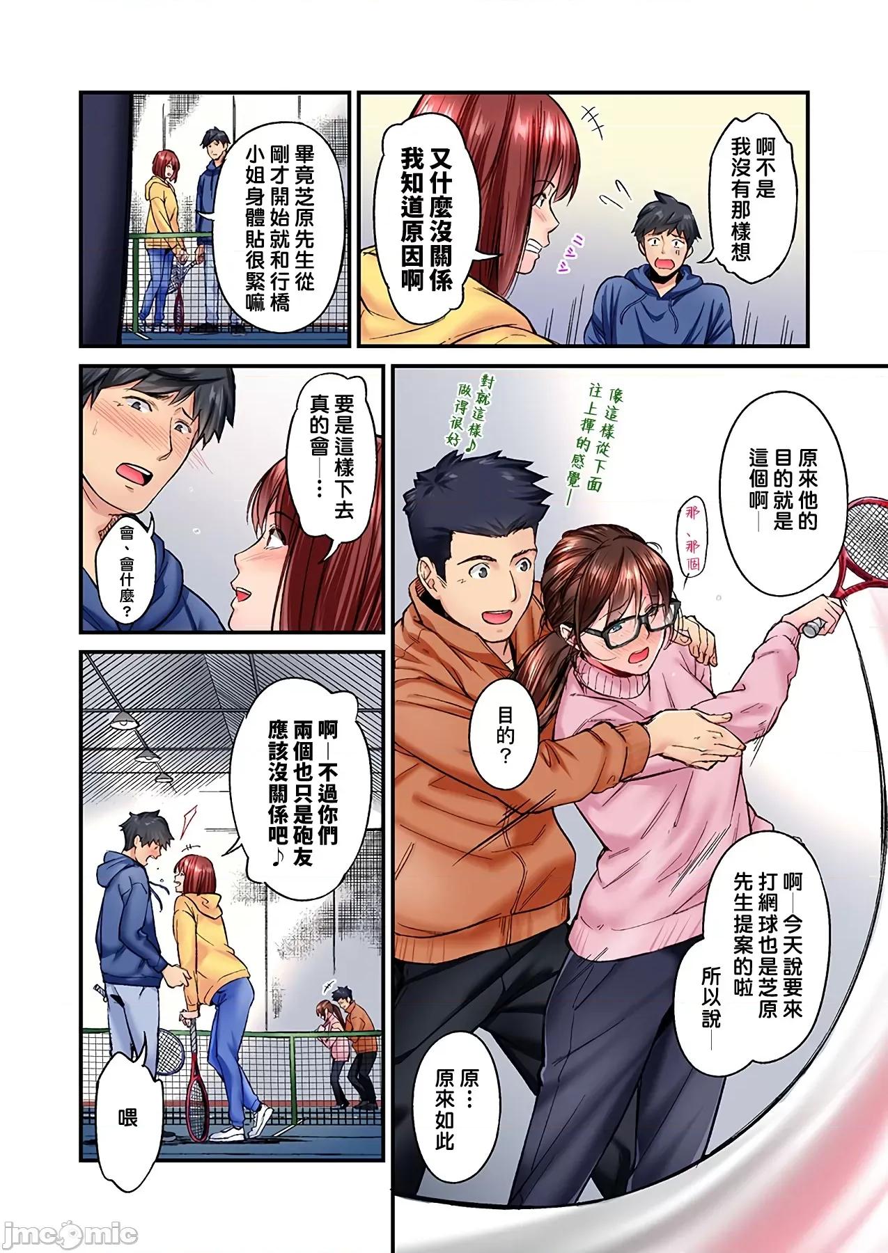 不起眼女孩其實意外地很 地味子は意外にエロかった vol.14 第5页