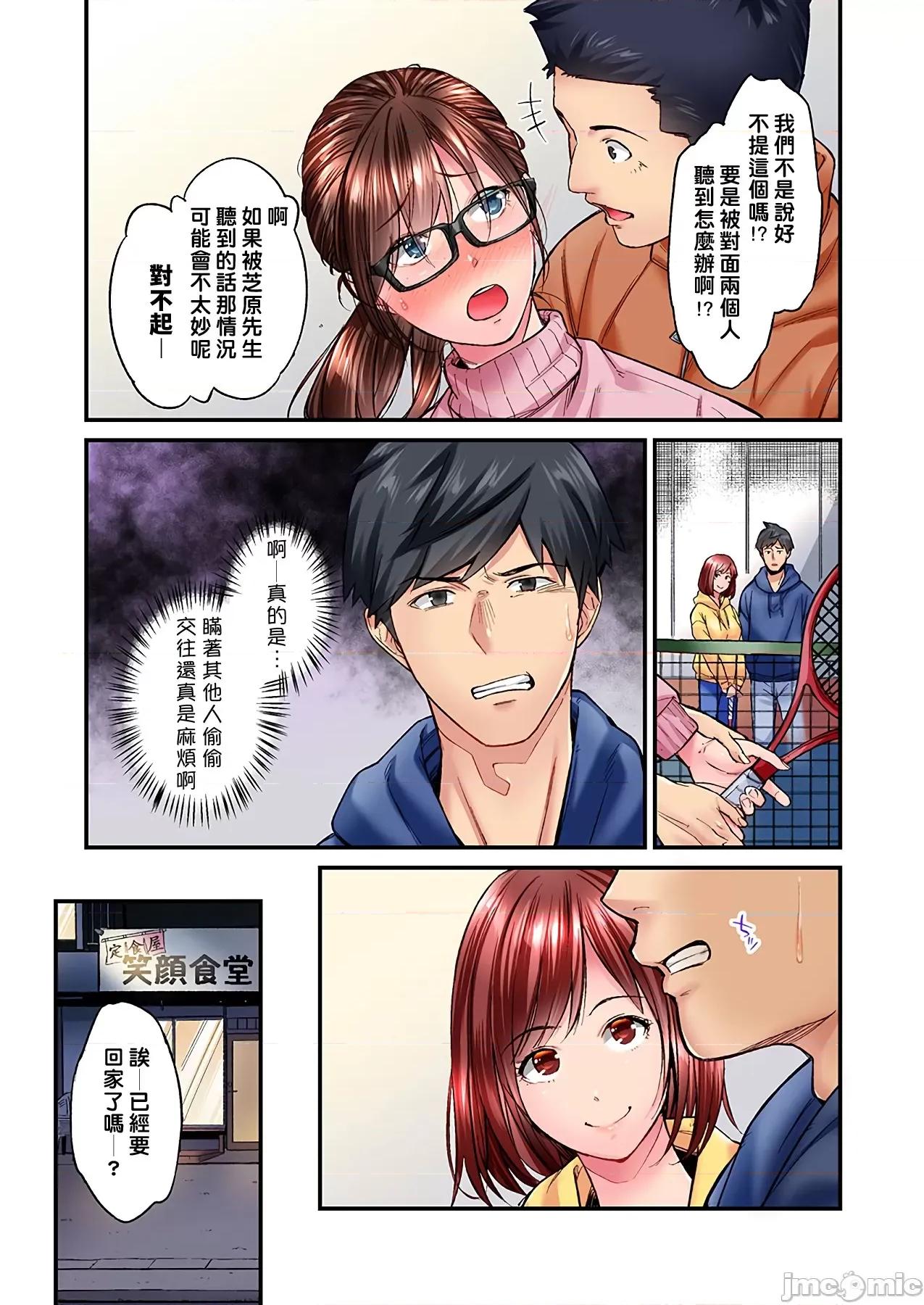 不起眼女孩其實意外地很 地味子は意外にエロかった vol.14 第6页
