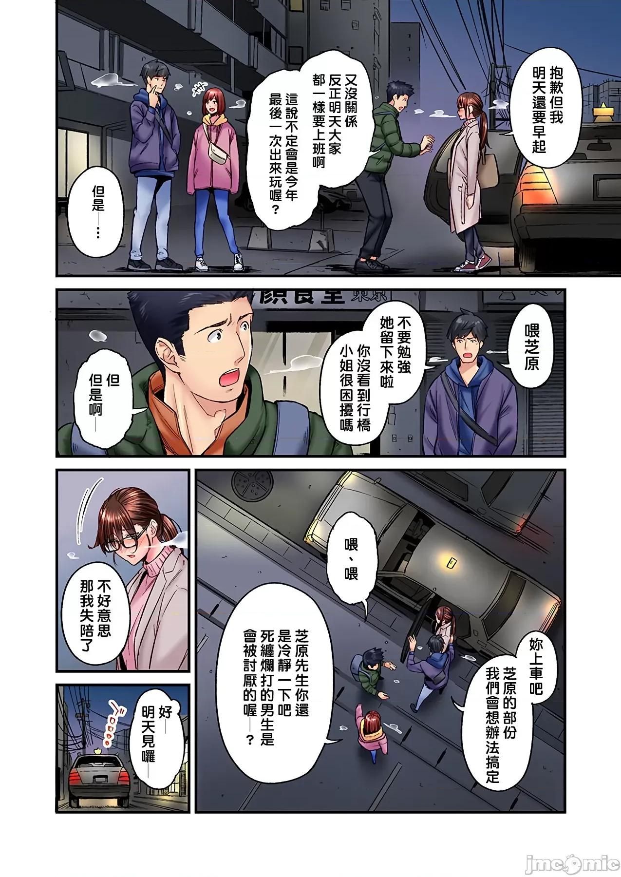 不起眼女孩其實意外地很 地味子は意外にエロかった vol.14 第7页