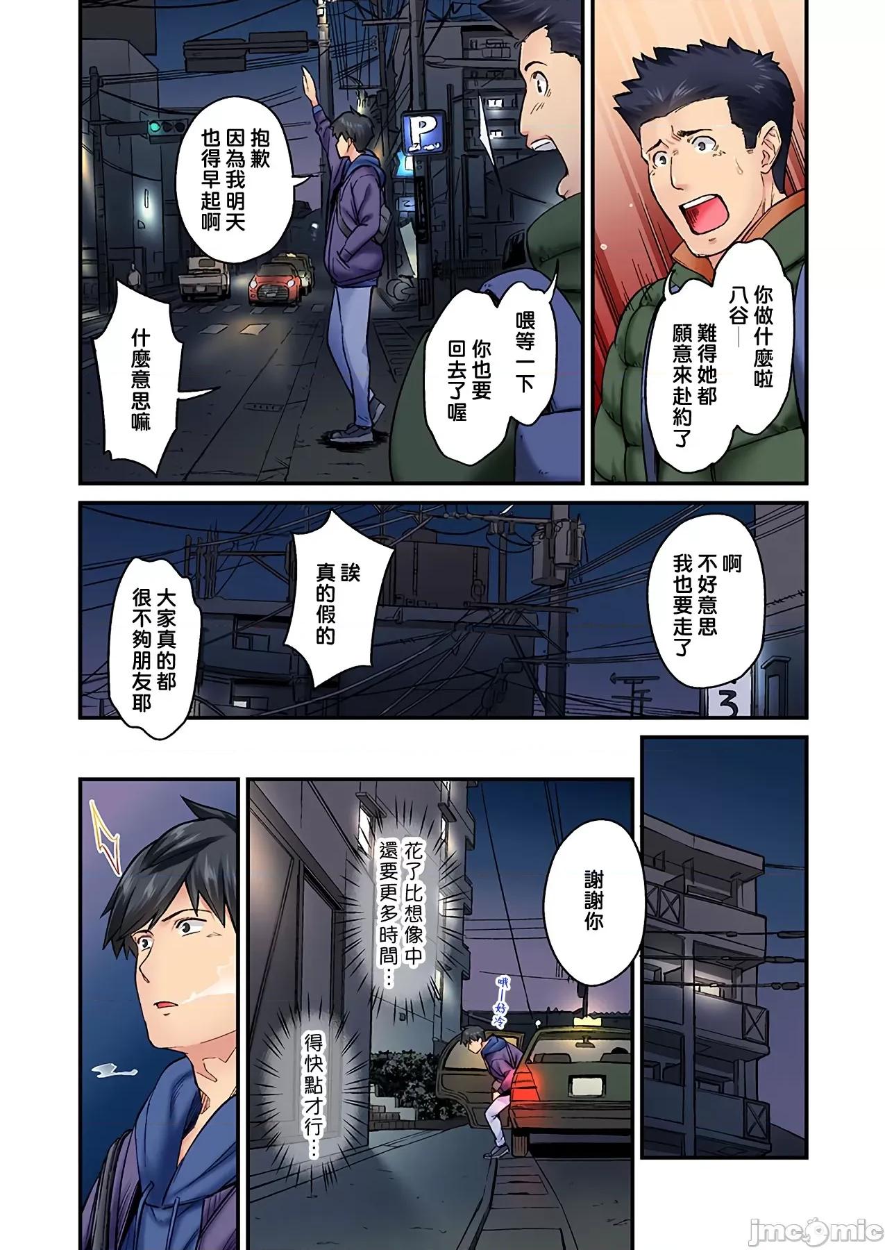 不起眼女孩其實意外地很 地味子は意外にエロかった vol.14 第8页