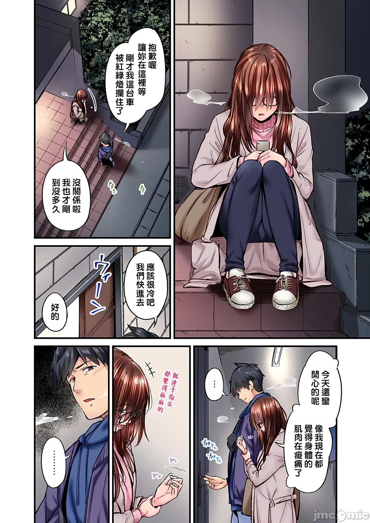 不起眼女孩其實意外地很 地味子は意外にエロかった vol.14 第9页