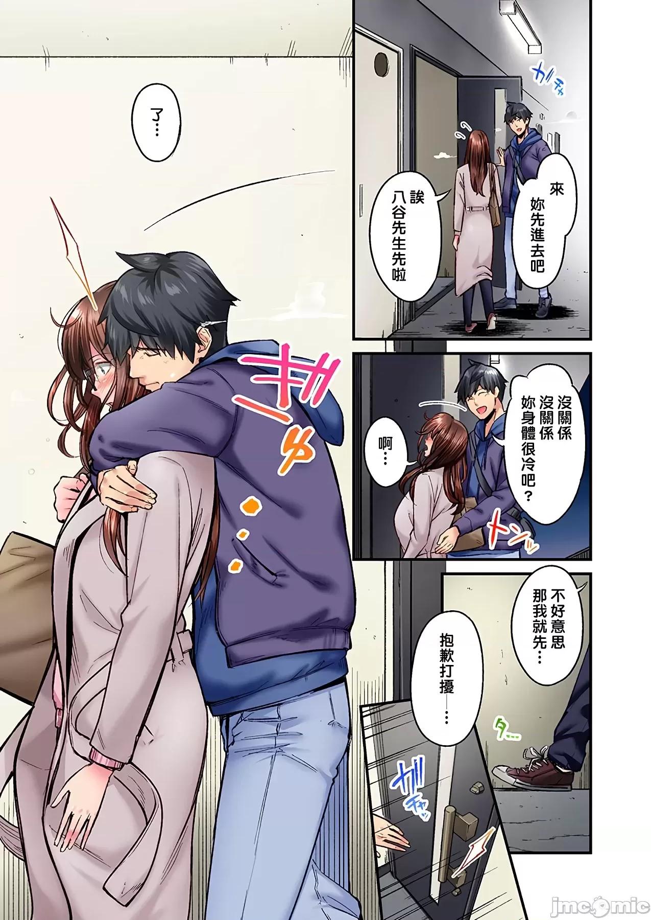 不起眼女孩其實意外地很 地味子は意外にエロかった vol.14 第10页