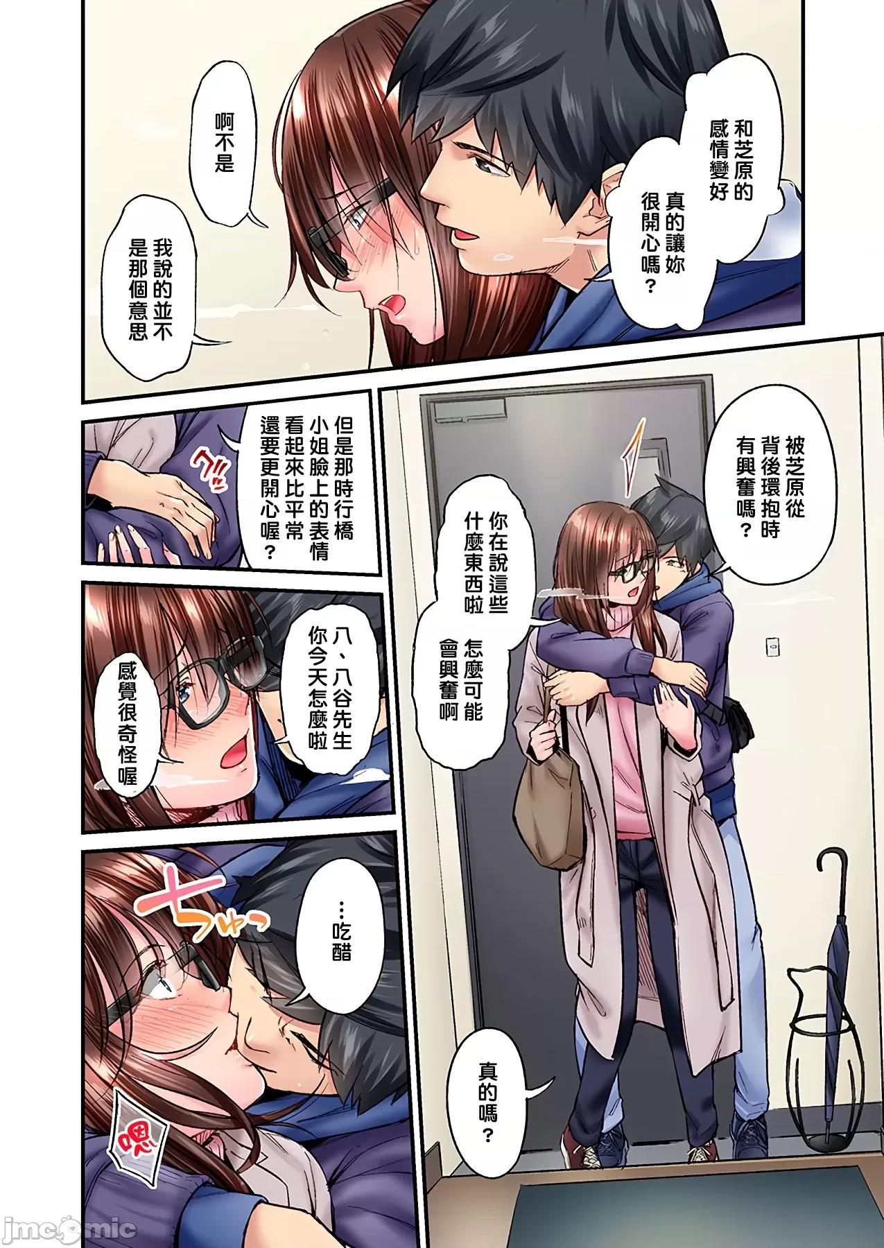 不起眼女孩其實意外地很 地味子は意外にエロかった vol.14 第11页