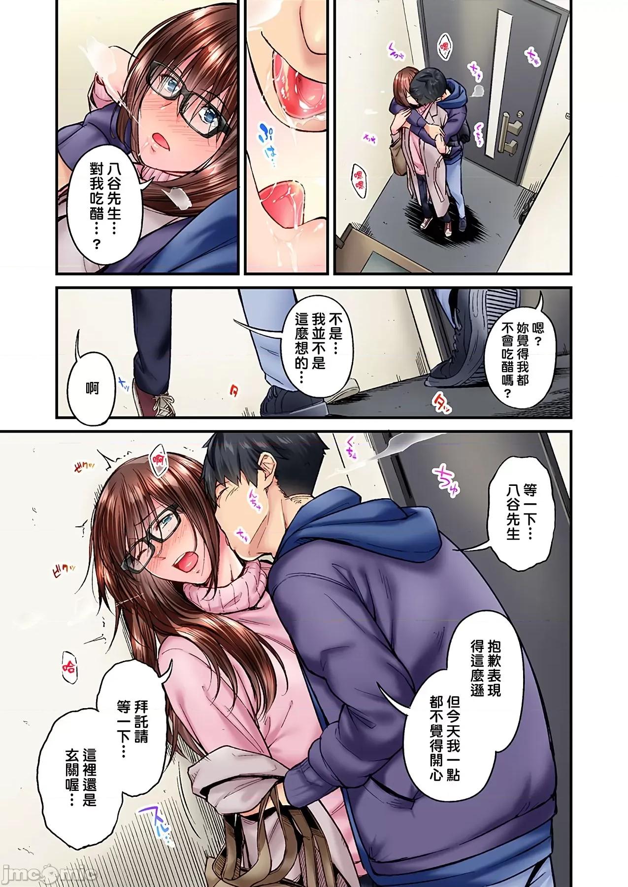 不起眼女孩其實意外地很 地味子は意外にエロかった vol.14 第12页