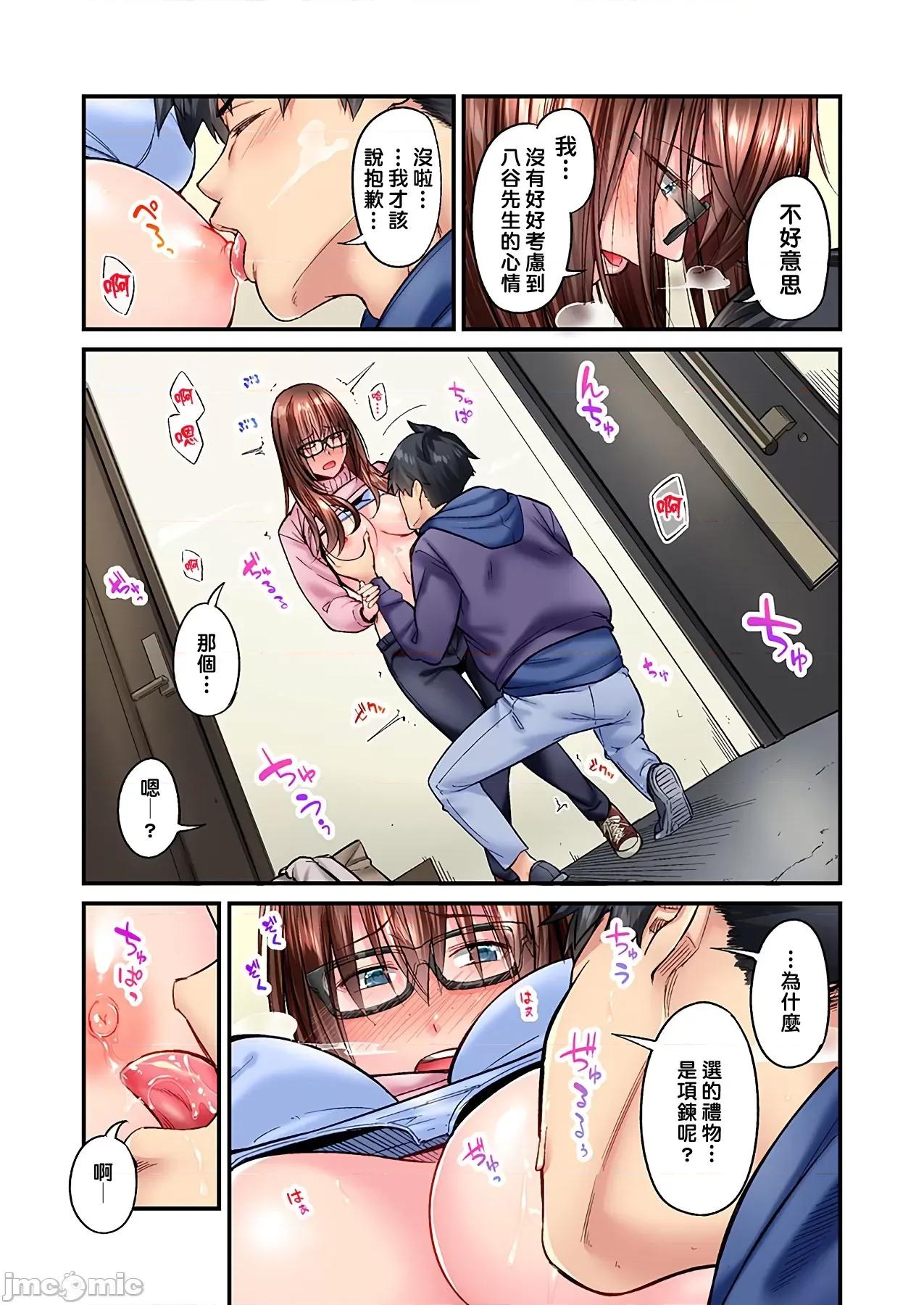 不起眼女孩其實意外地很 地味子は意外にエロかった vol.14 第14页