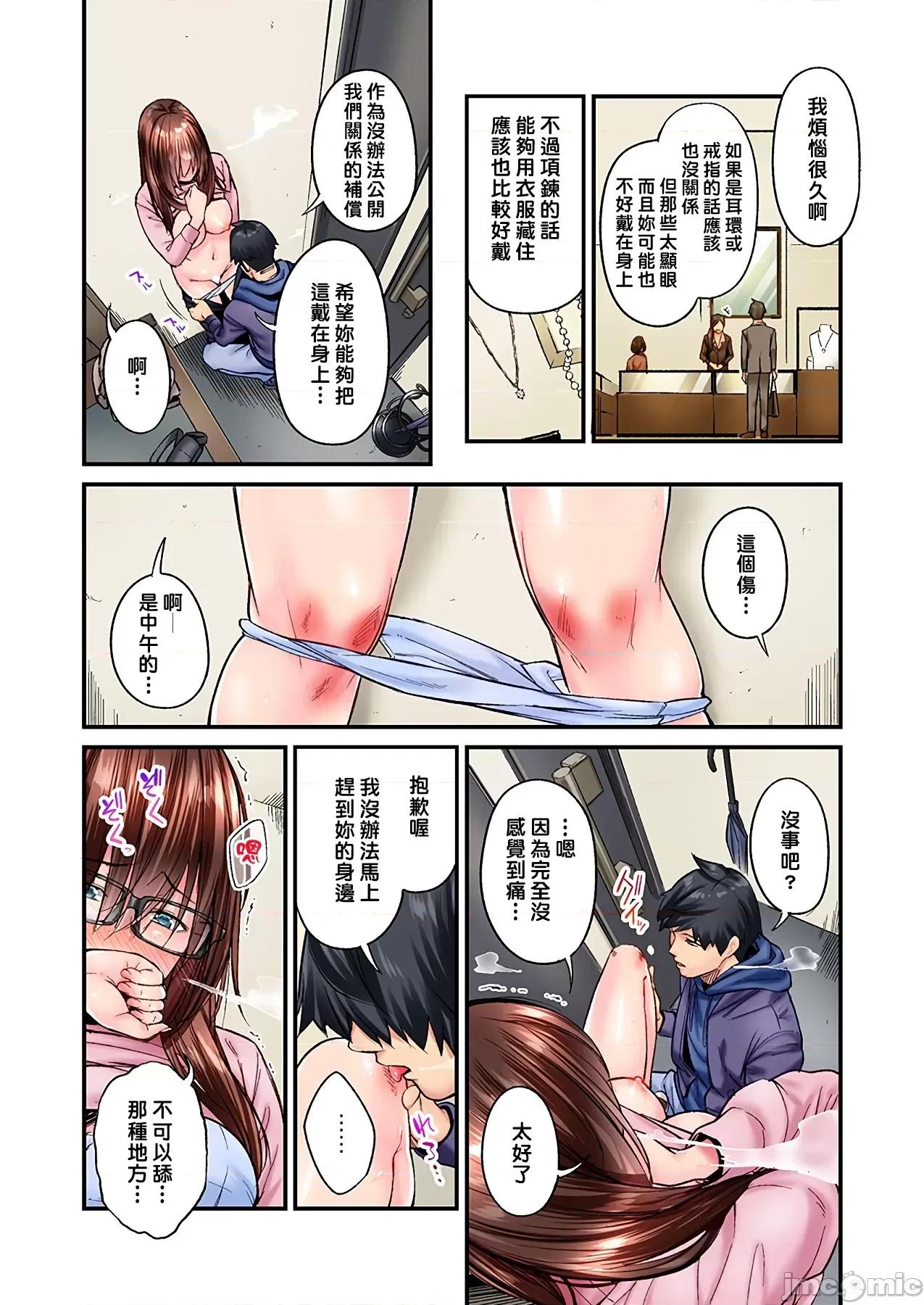 不起眼女孩其實意外地很 地味子は意外にエロかった vol.14 第15页