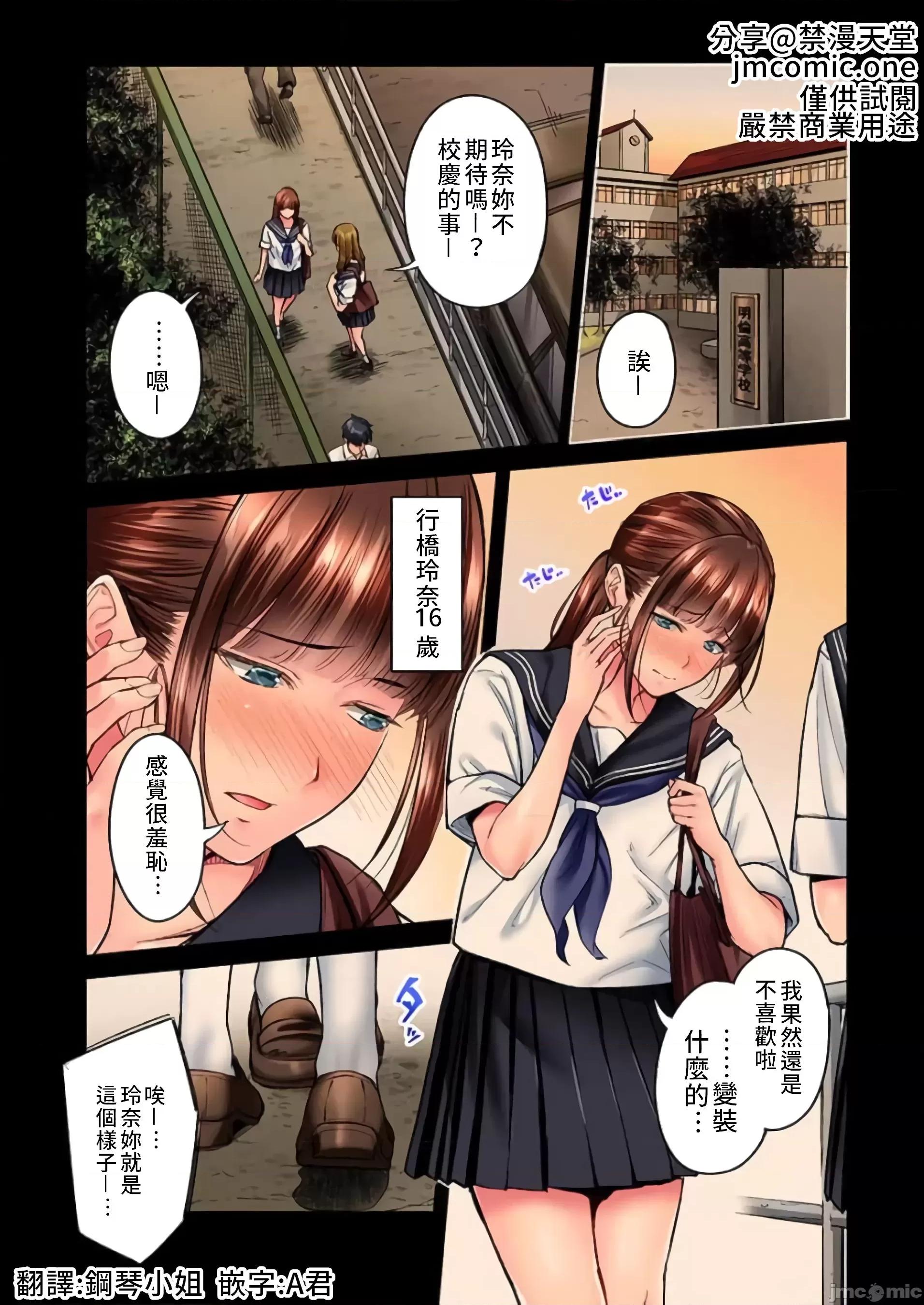 不起眼女孩其實意外地很 地味子は意外にエロかった vol.15 第2页