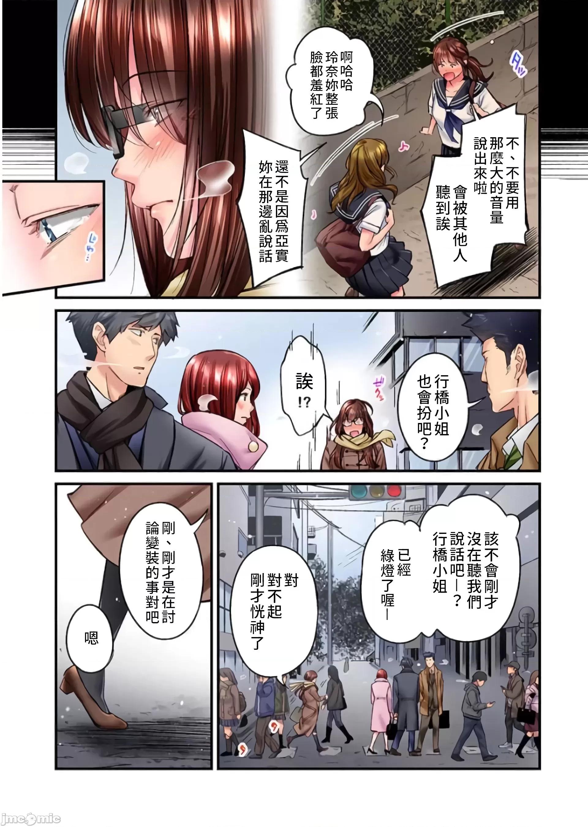 不起眼女孩其實意外地很 地味子は意外にエロかった vol.15 第4页
