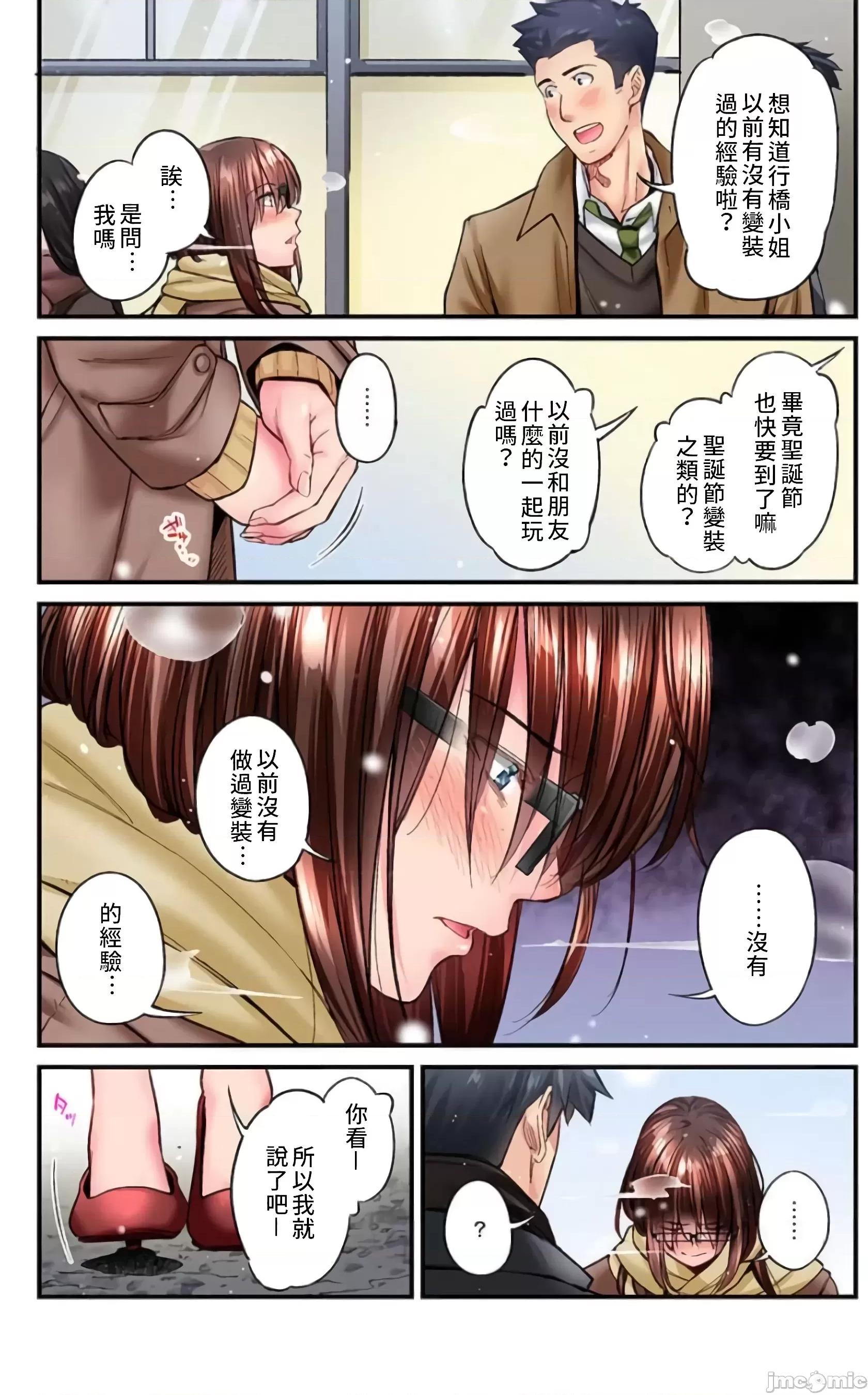 不起眼女孩其實意外地很 地味子は意外にエロかった vol.15 第5页