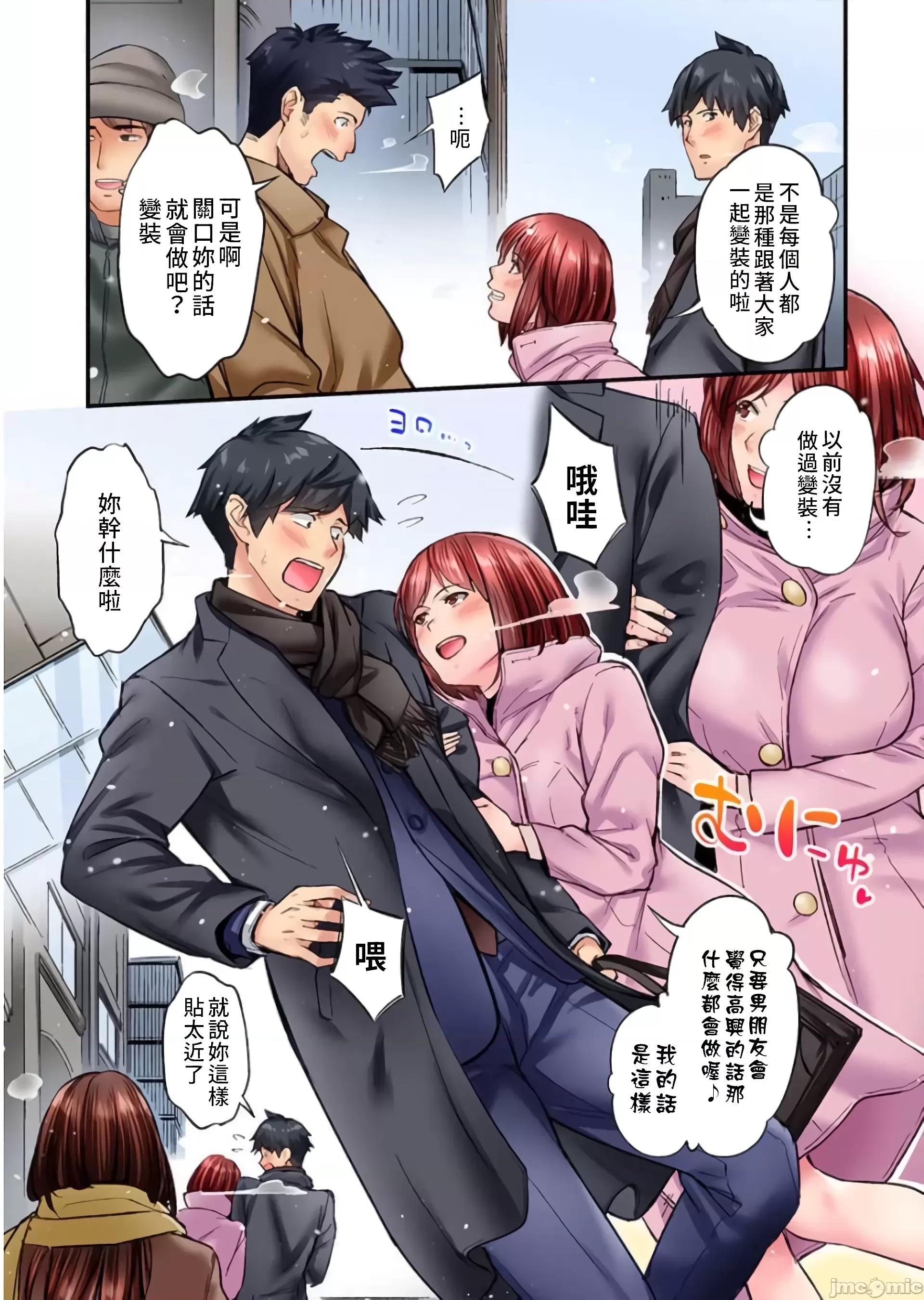 不起眼女孩其實意外地很 地味子は意外にエロかった vol.15 第6页