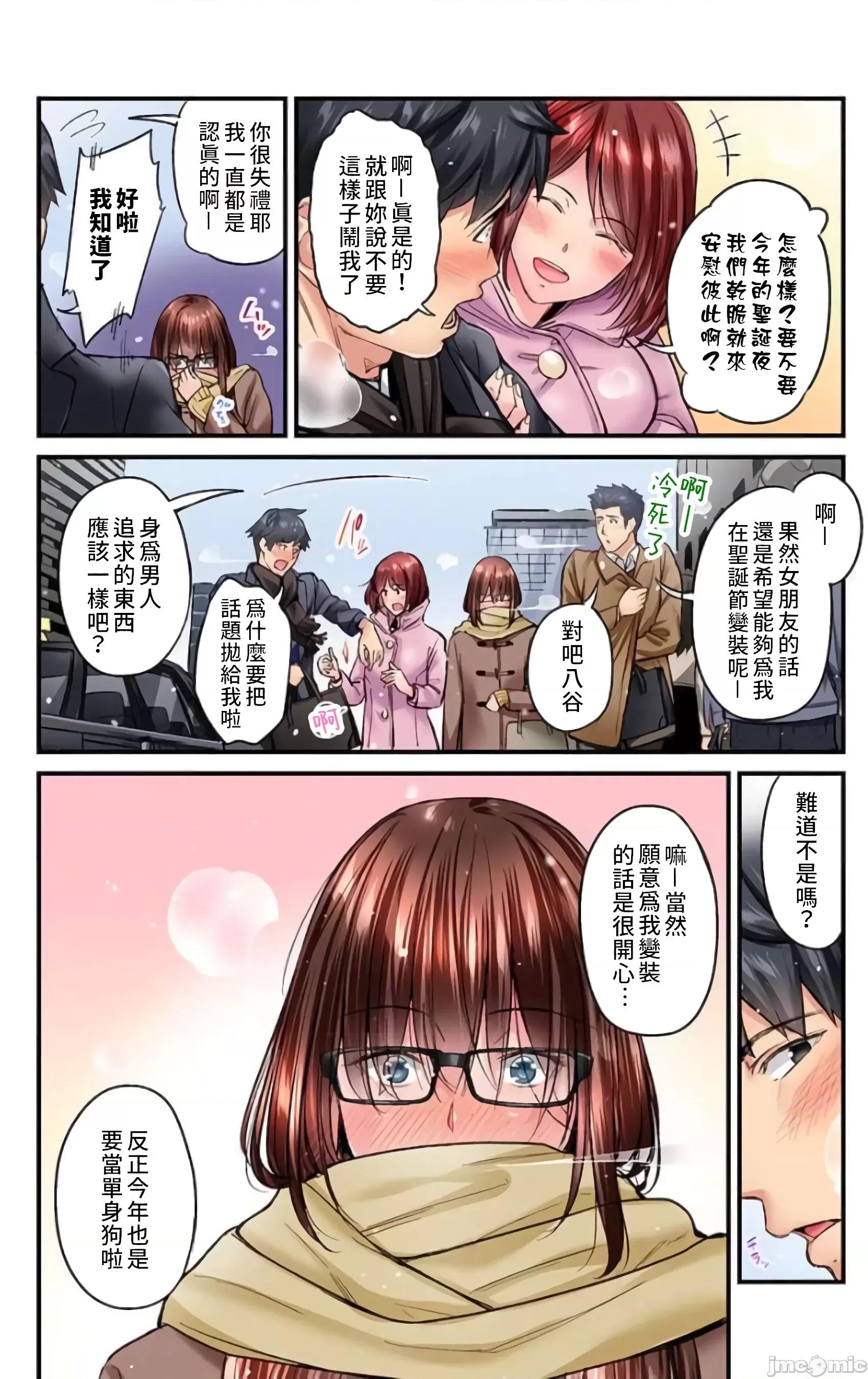 不起眼女孩其實意外地很 地味子は意外にエロかった vol.15 第7页