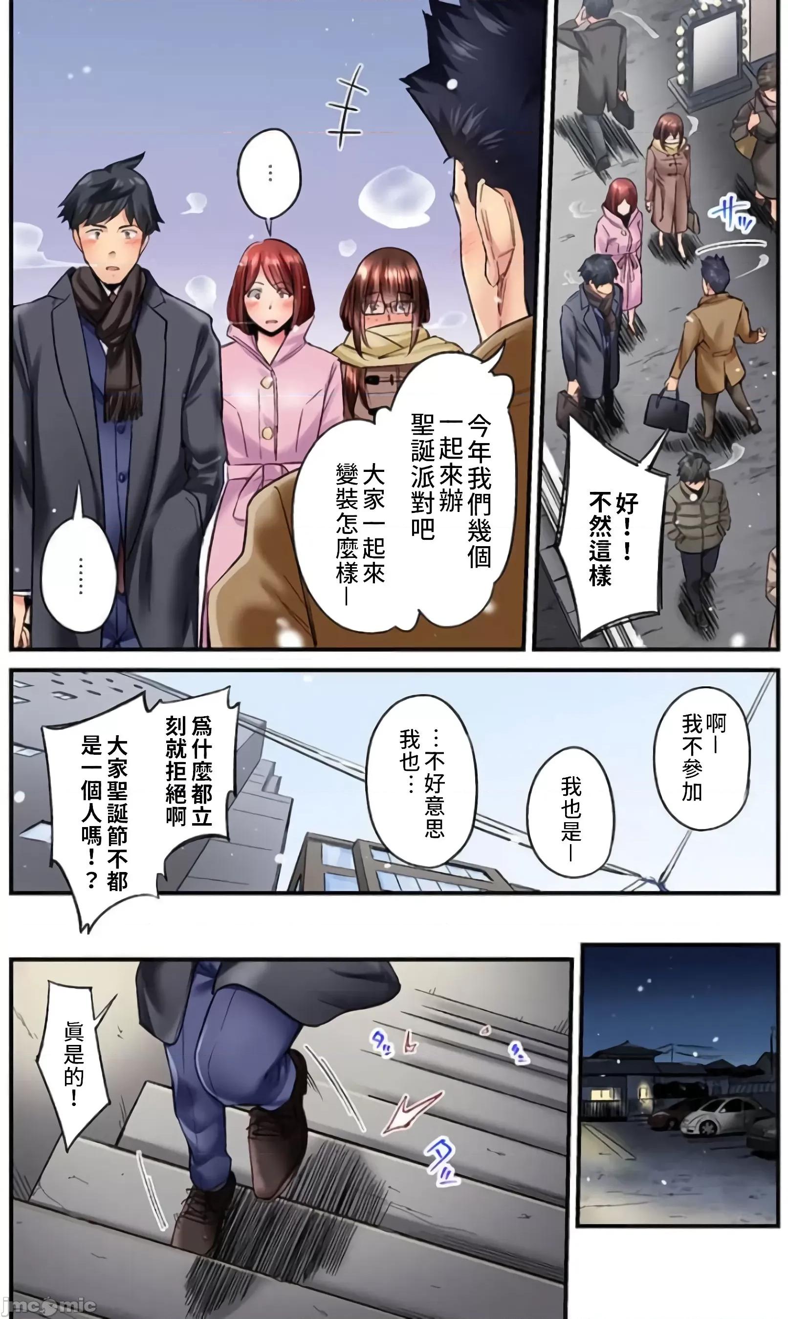 不起眼女孩其實意外地很 地味子は意外にエロかった vol.15 第8页