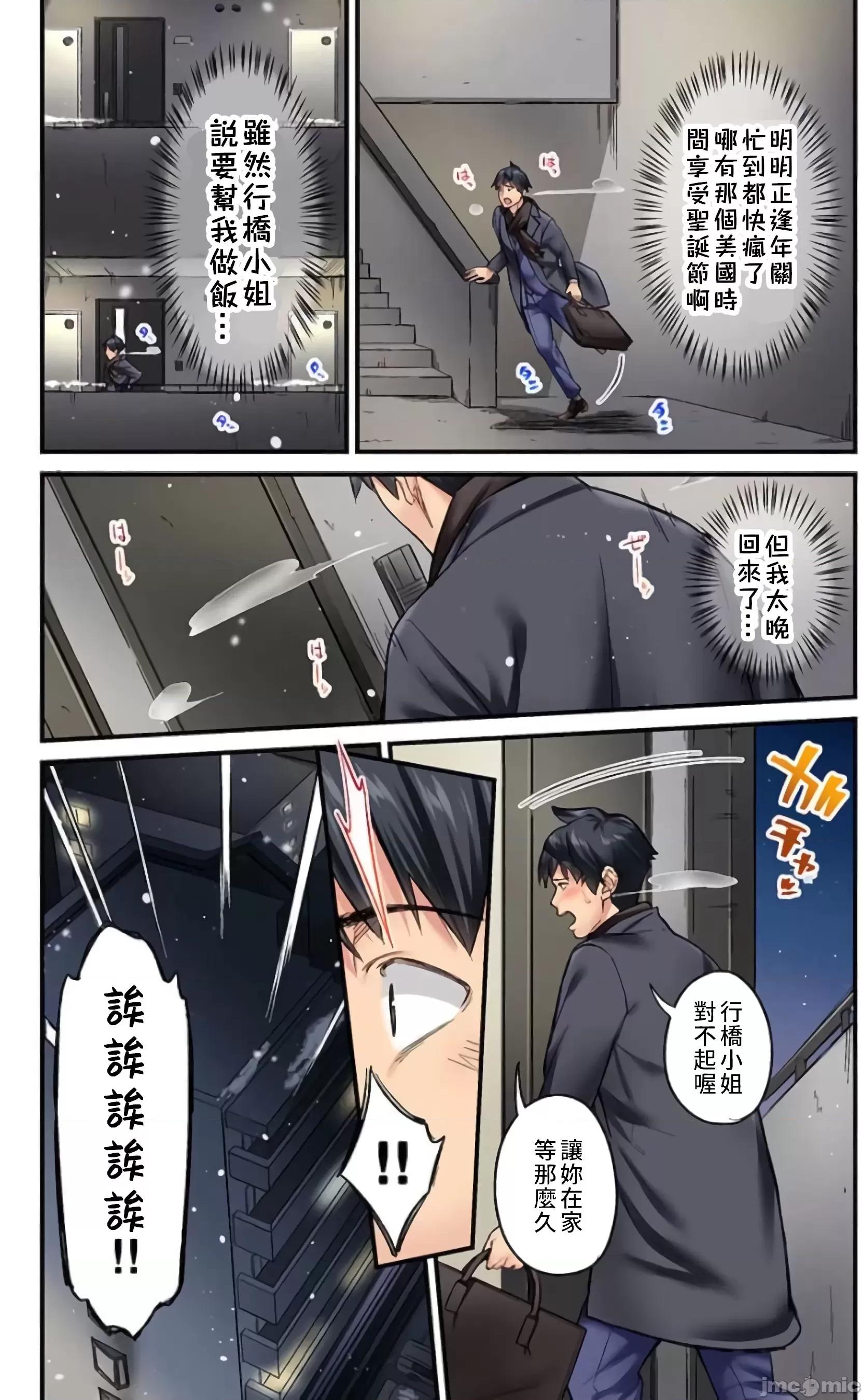 不起眼女孩其實意外地很 地味子は意外にエロかった vol.15 第9页