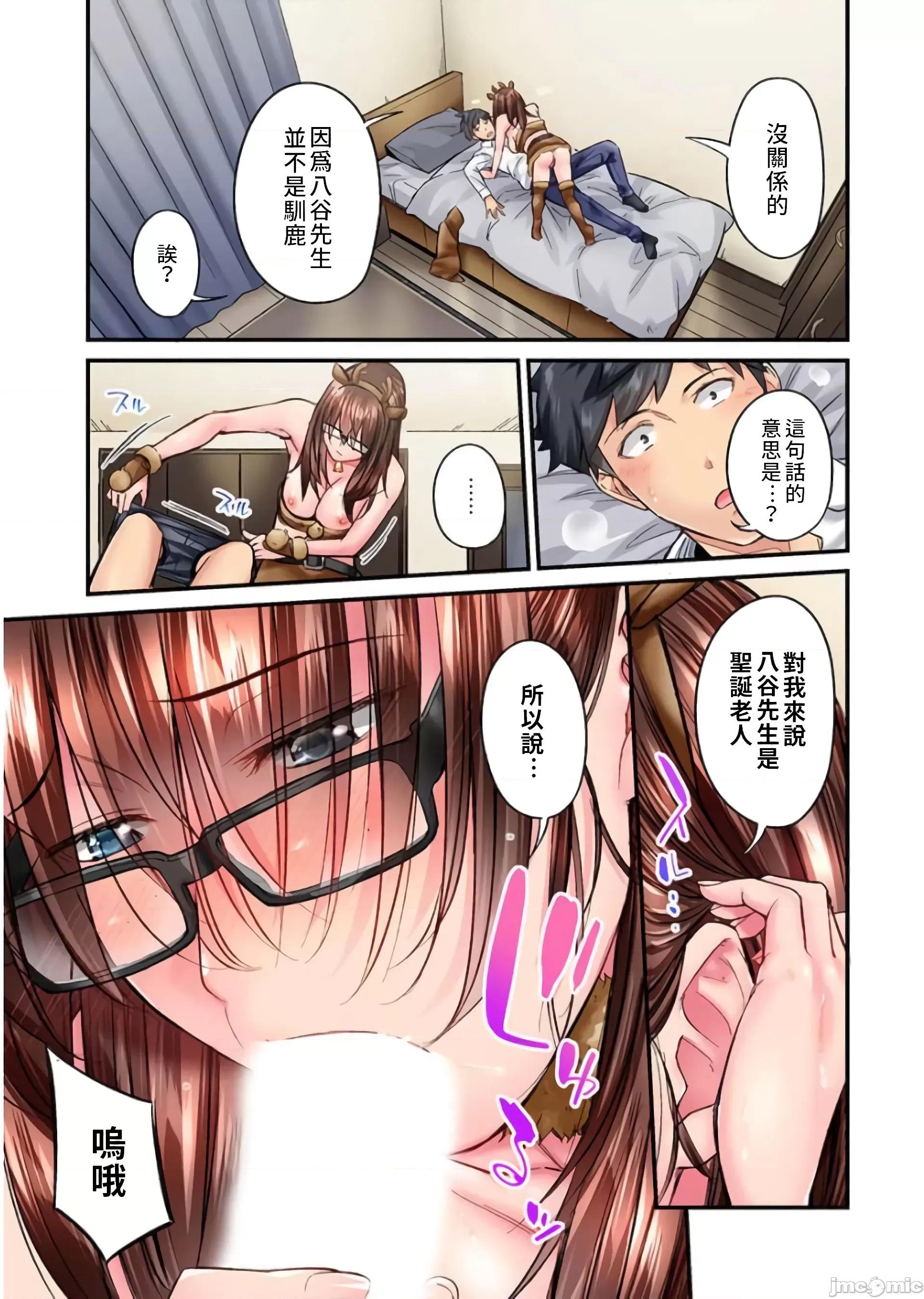 不起眼女孩其實意外地很 地味子は意外にエロかった vol.15 第16页