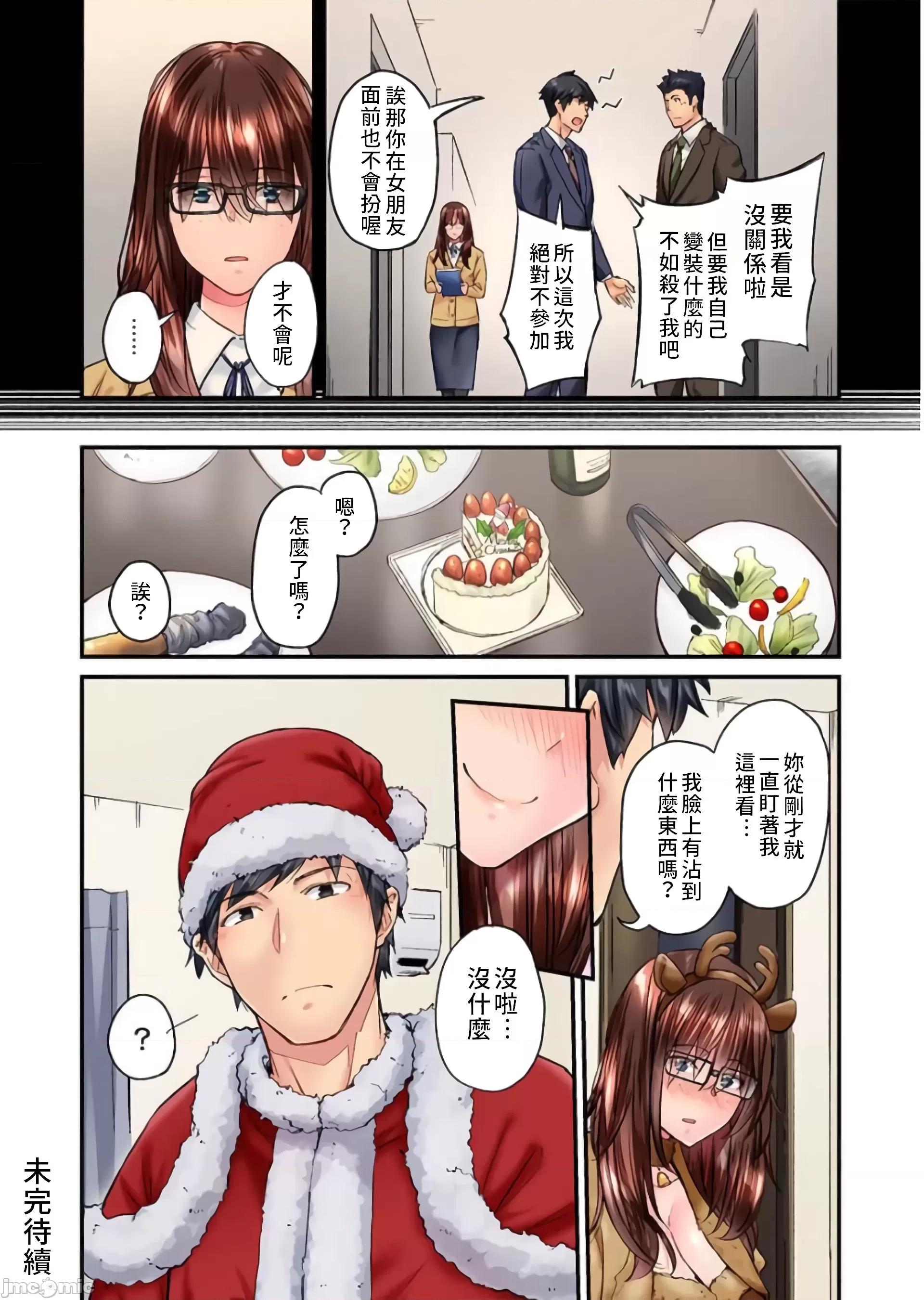 不起眼女孩其實意外地很 地味子は意外にエロかった vol.15 第25页