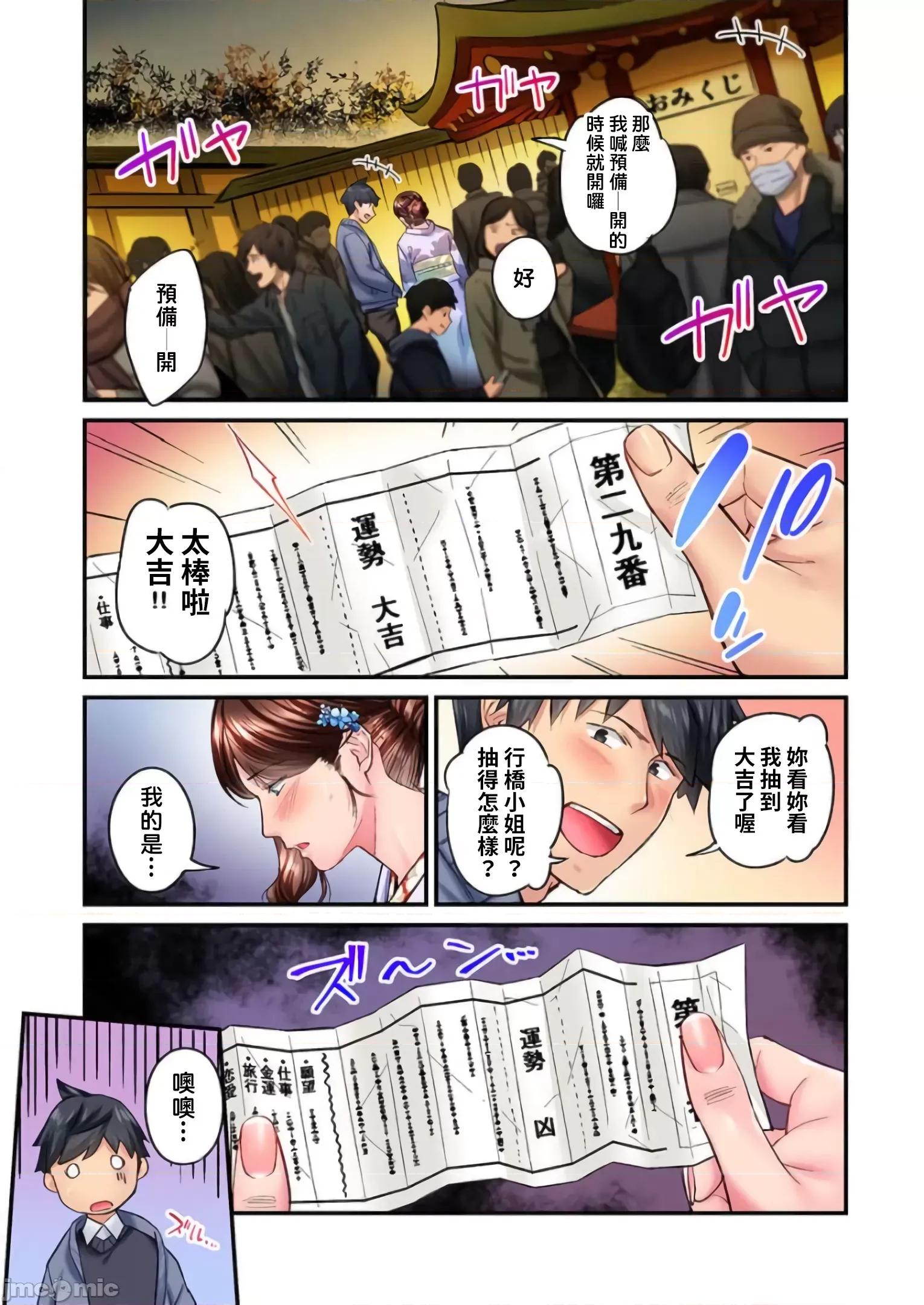 不起眼女孩其實意外地很 不起眼女孩其實意外地很色情 [いぶろー。] 地味子は意外にエロかった vol.16 第6页