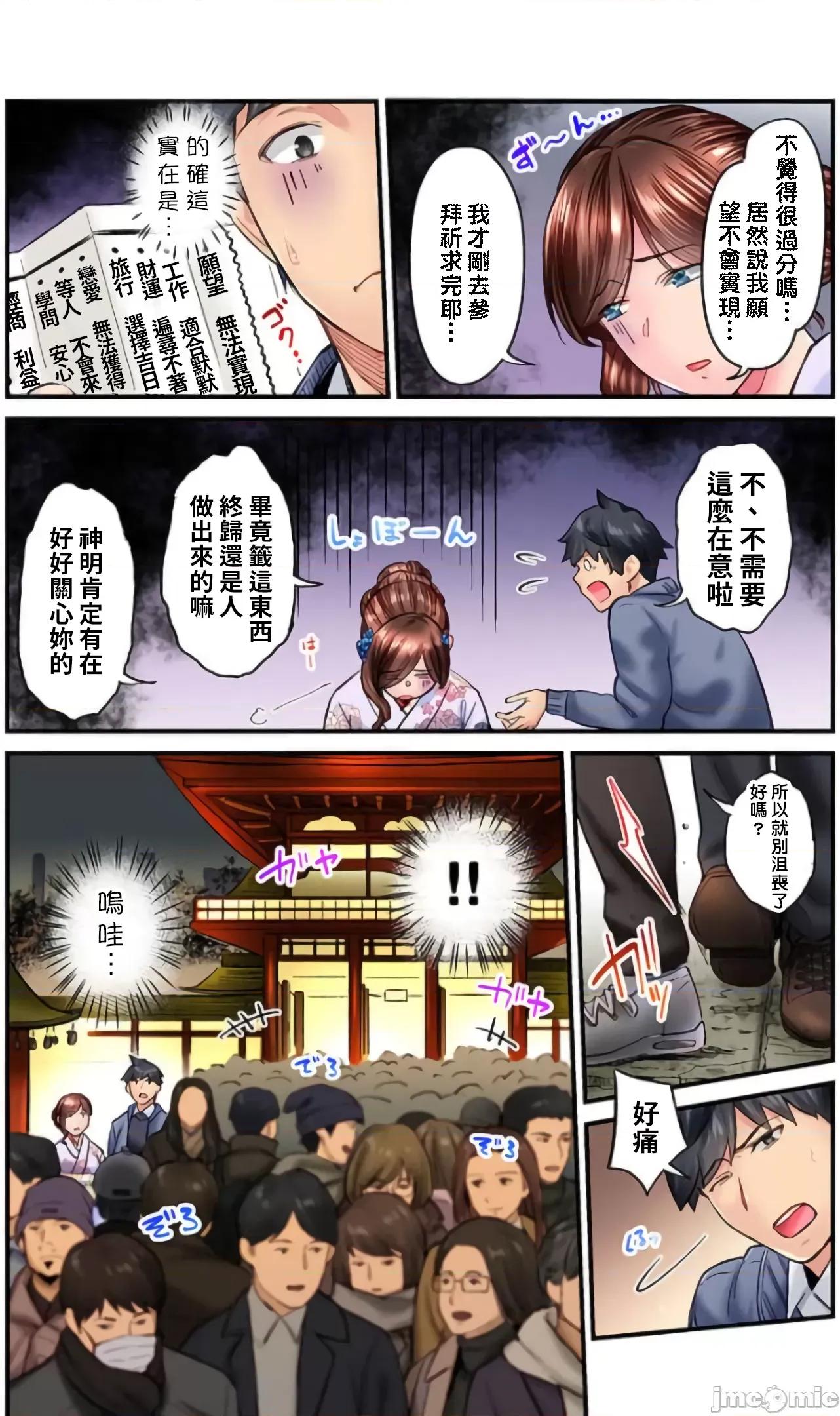 不起眼女孩其實意外地很 不起眼女孩其實意外地很色情 [いぶろー。] 地味子は意外にエロかった vol.16 第7页