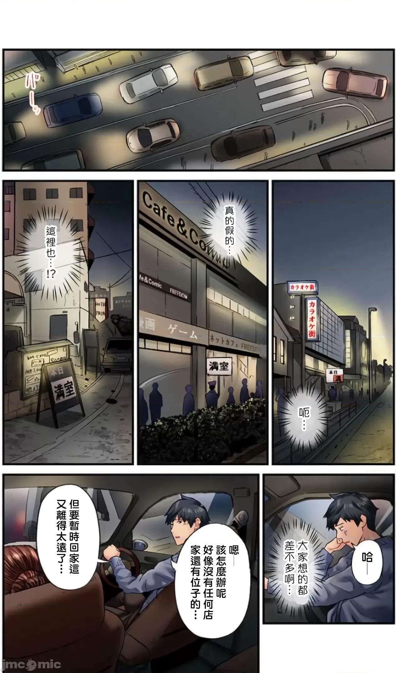 不起眼女孩其實意外地很 不起眼女孩其實意外地很色情 [いぶろー。] 地味子は意外にエロかった vol.16 第10页