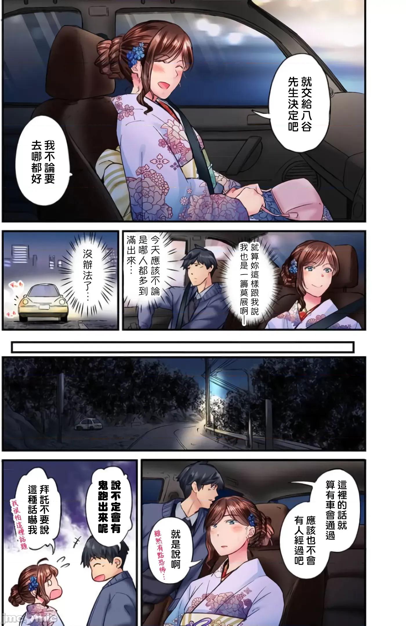 不起眼女孩其實意外地很 不起眼女孩其實意外地很色情 [いぶろー。] 地味子は意外にエロかった vol.16 第11页