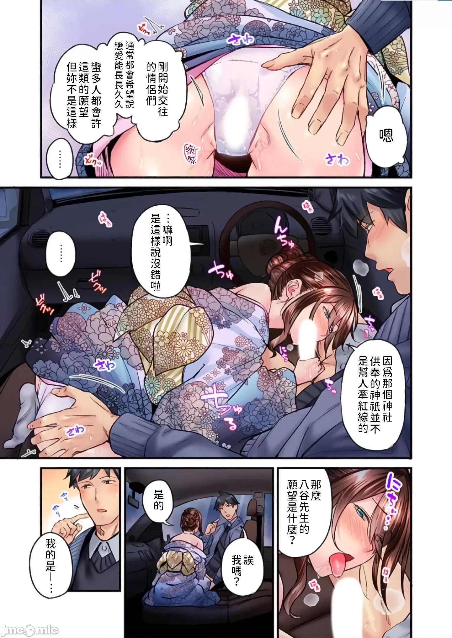 不起眼女孩其實意外地很 不起眼女孩其實意外地很色情 [いぶろー。] 地味子は意外にエロかった vol.17 第6页