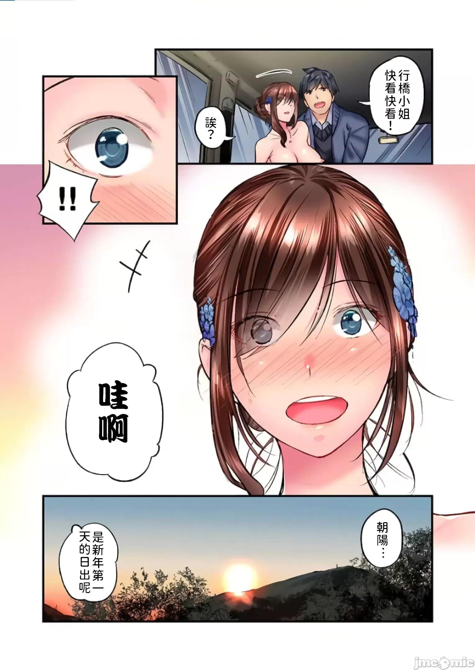 不起眼女孩其實意外地很 不起眼女孩其實意外地很色情 [いぶろー。] 地味子は意外にエロかった vol.17 第23页