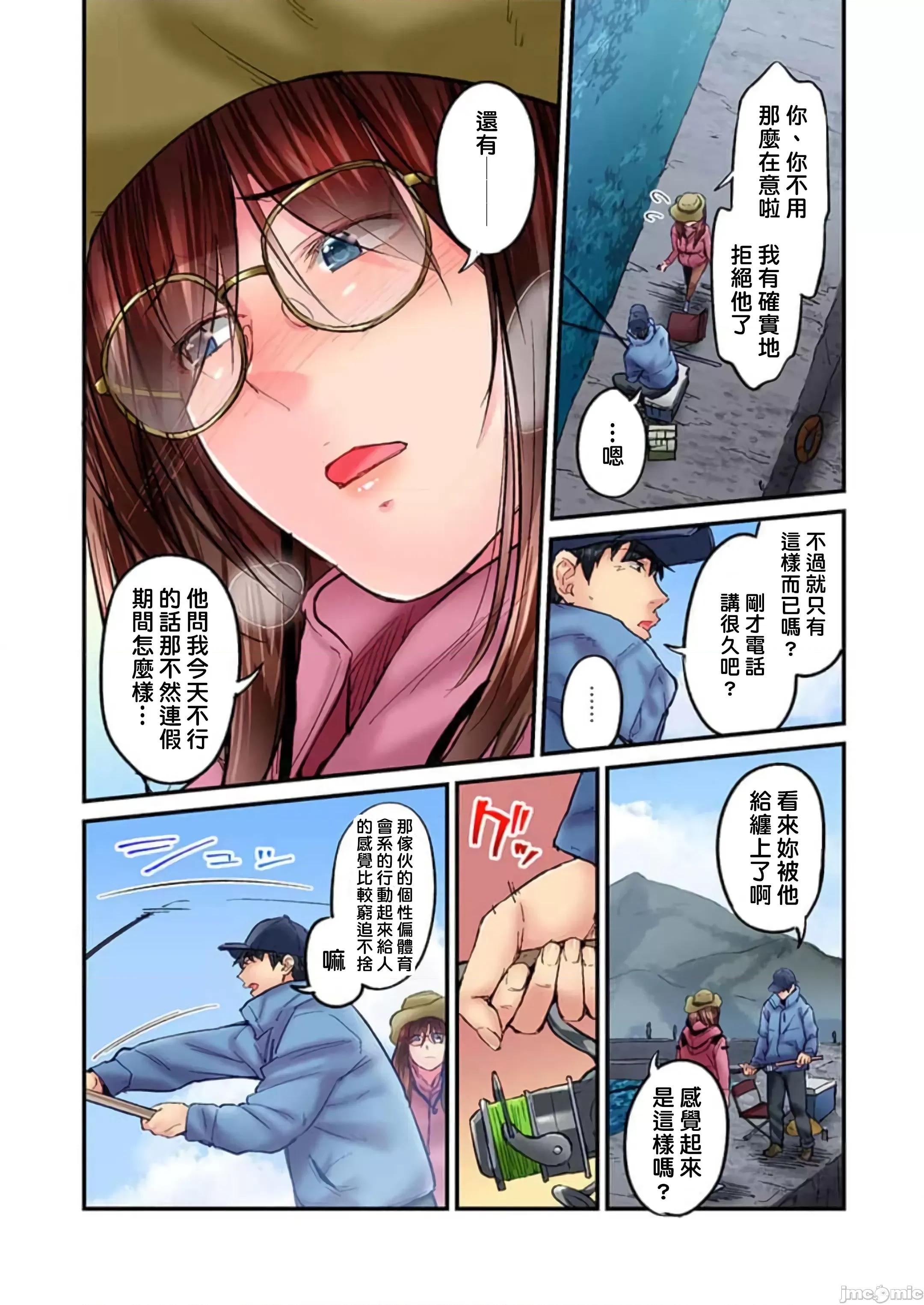 不起眼女孩其實意外地很 不起眼女孩其實意外地很色情 18 [いぶろー。] 地味子は意外にエロかった 18 第3页