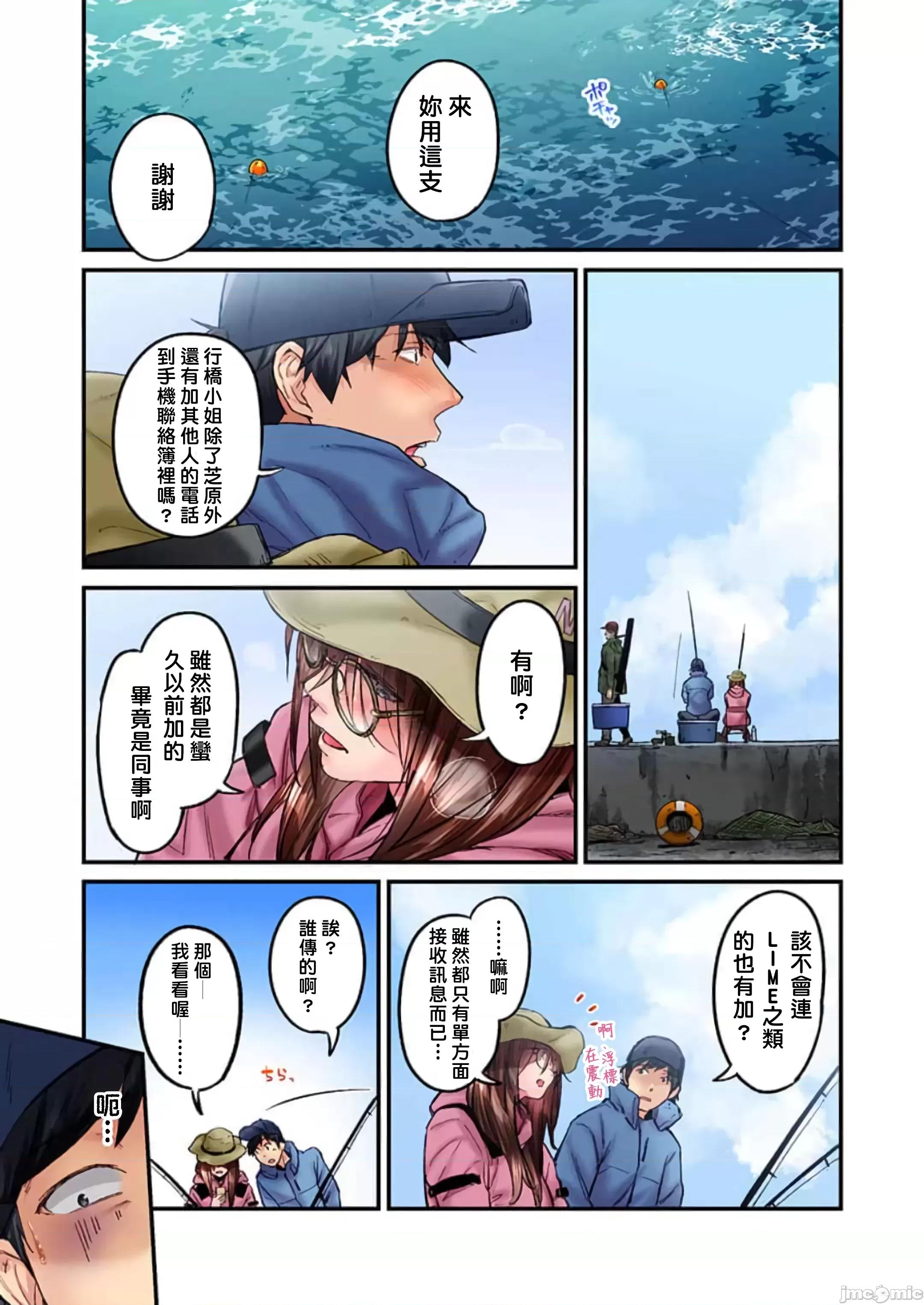 不起眼女孩其實意外地很 不起眼女孩其實意外地很色情 18 [いぶろー。] 地味子は意外にエロかった 18 第4页