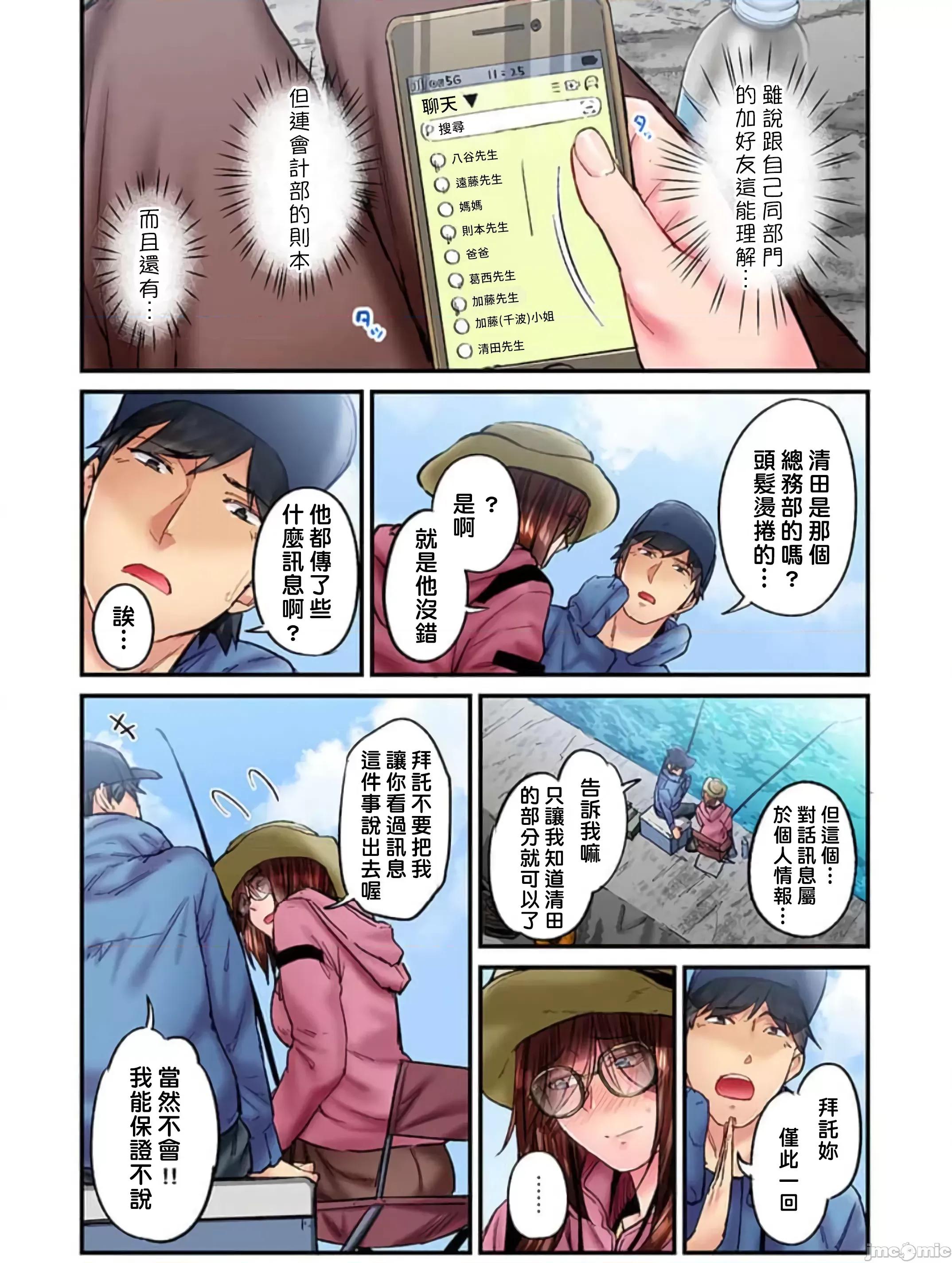 不起眼女孩其實意外地很 不起眼女孩其實意外地很色情 18 [いぶろー。] 地味子は意外にエロかった 18 第5页