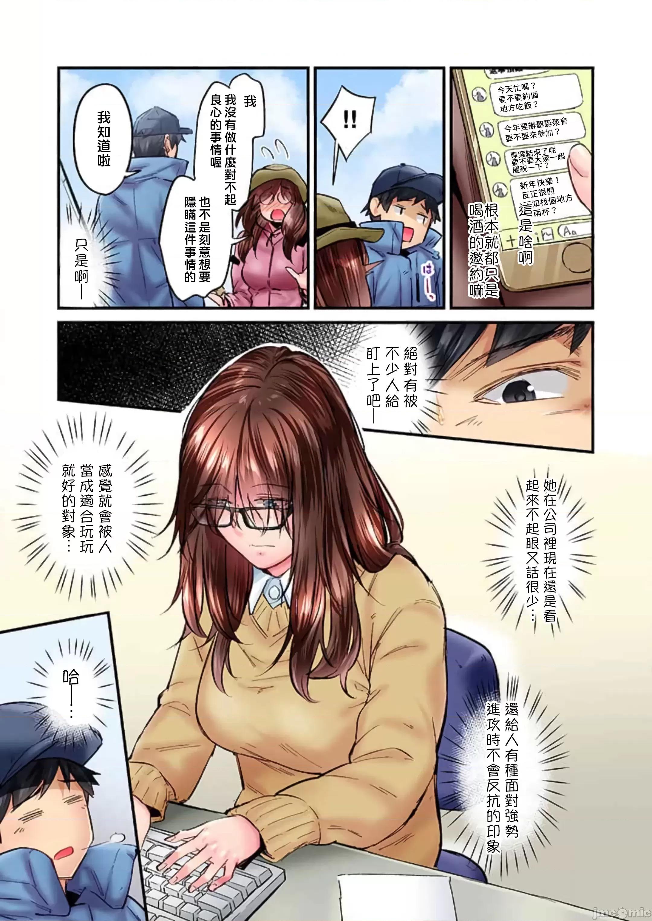 不起眼女孩其實意外地很 不起眼女孩其實意外地很色情 18 [いぶろー。] 地味子は意外にエロかった 18 第6页