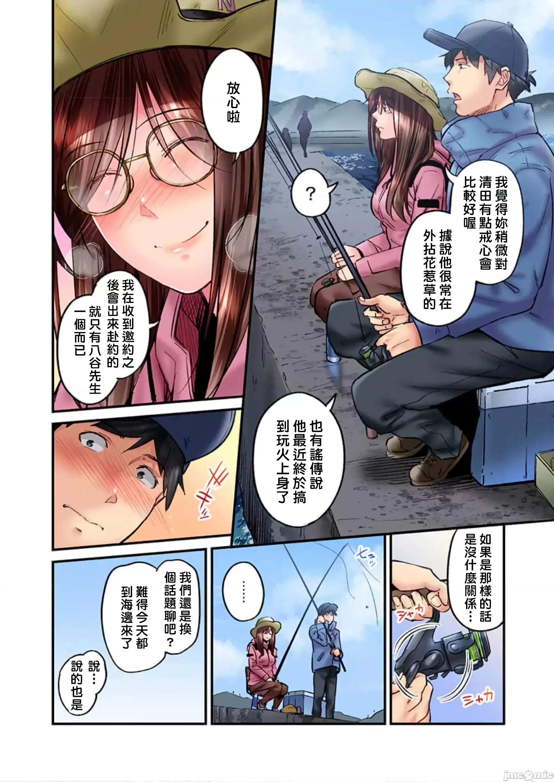 不起眼女孩其實意外地很 不起眼女孩其實意外地很色情 18 [いぶろー。] 地味子は意外にエロかった 18 第7页